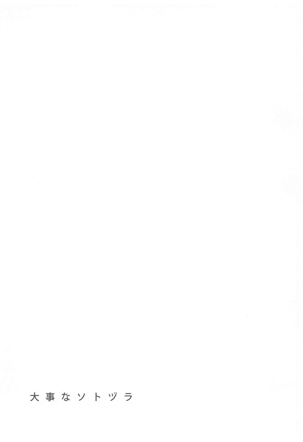 Daijina Sotozura page 2 full