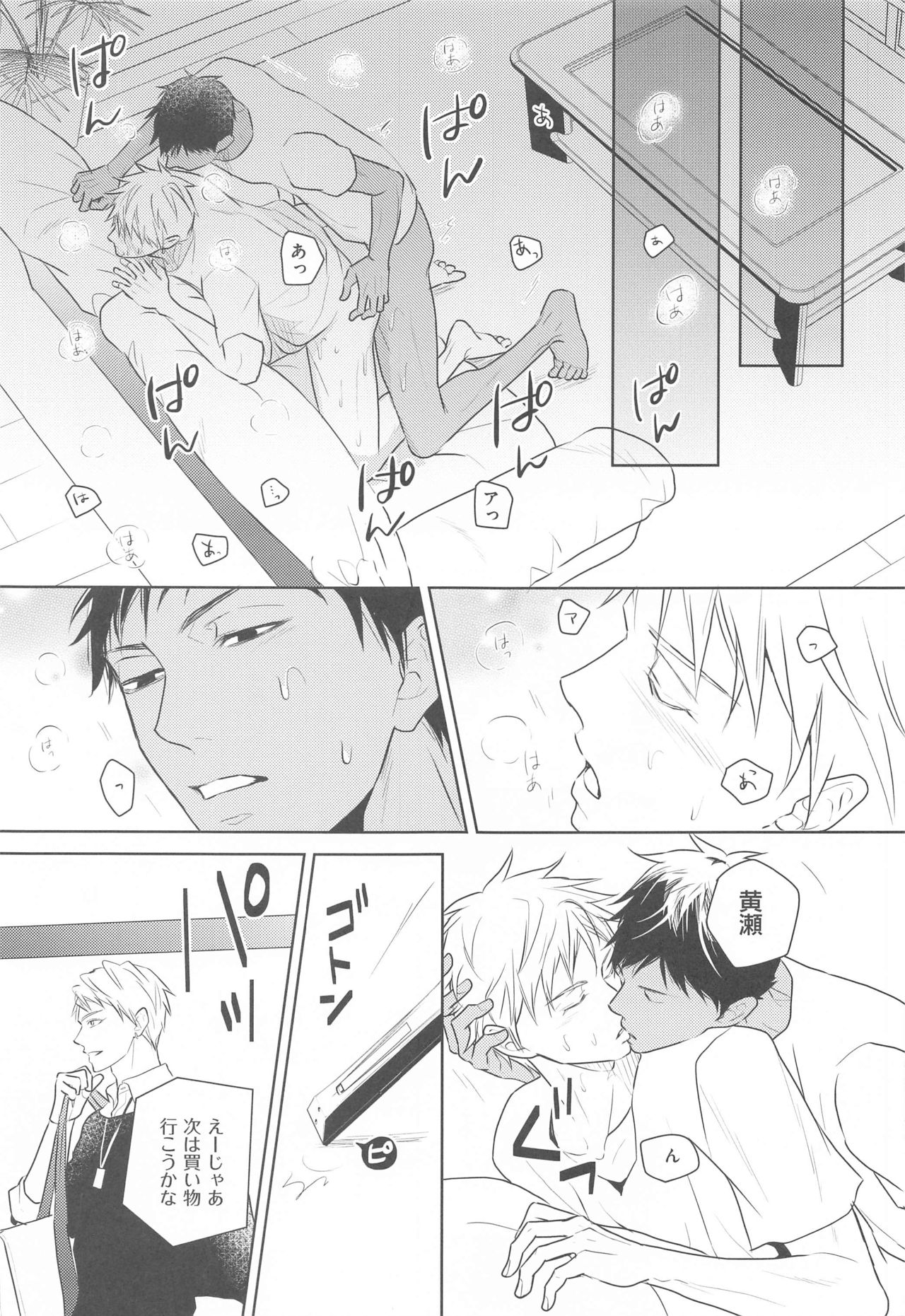 Daijina Sotozura page 6 full