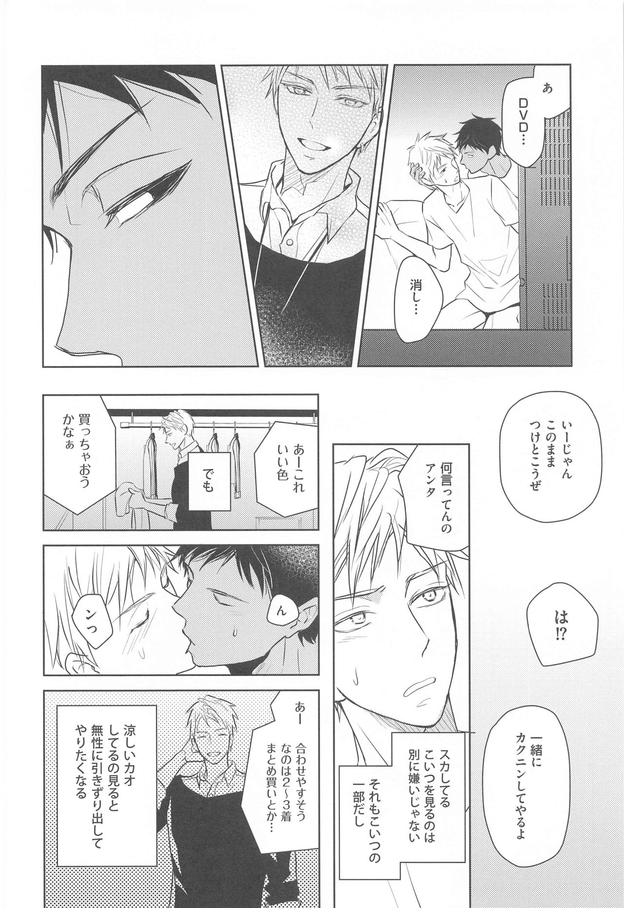 Daijina Sotozura page 7 full