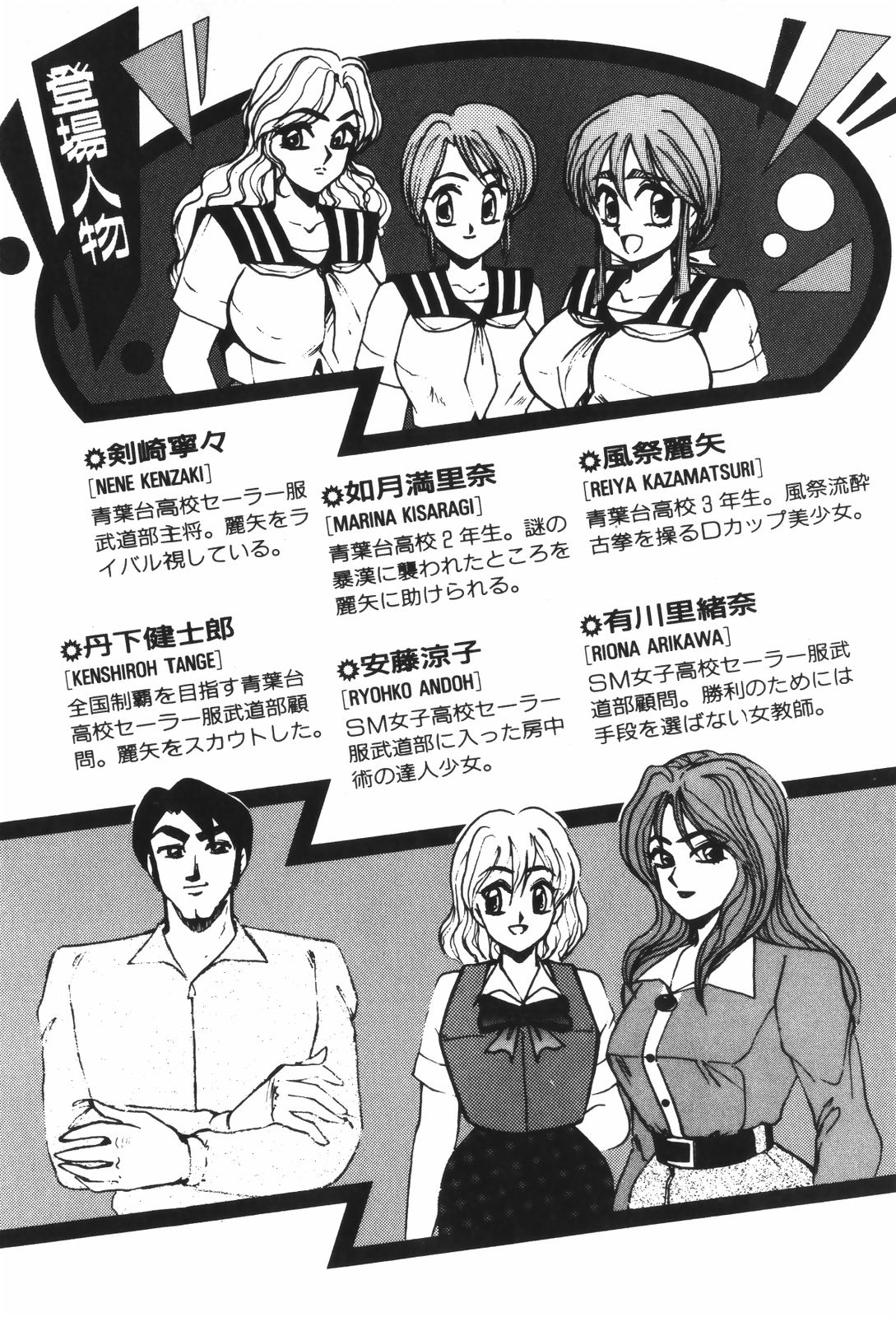 Battle of Sailor Fuku -  Kakutou Shoujo Reiya page 8 full