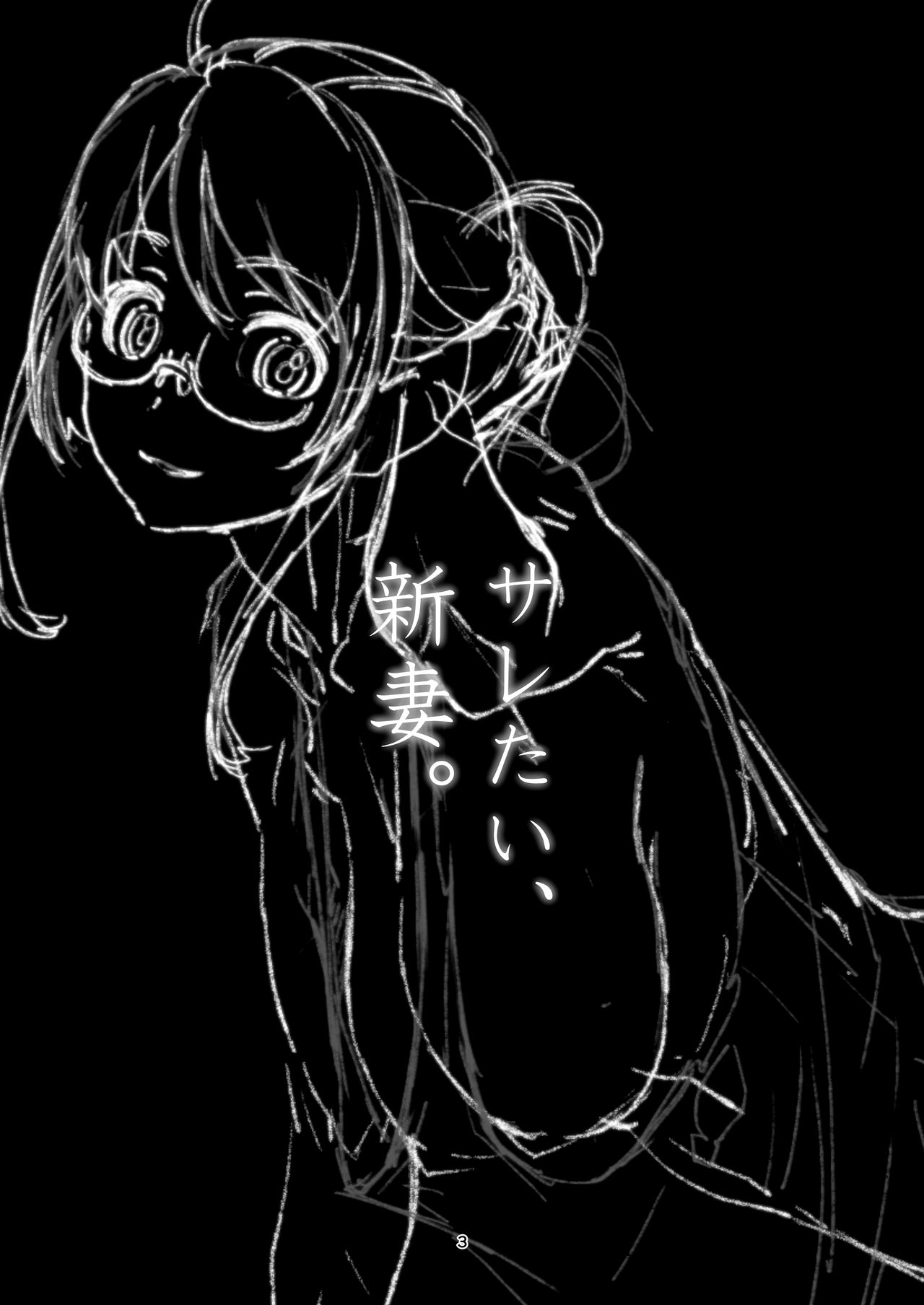 Saretai, Niizuma. | I Want To Fuck a Newlywed Wife page 2 full