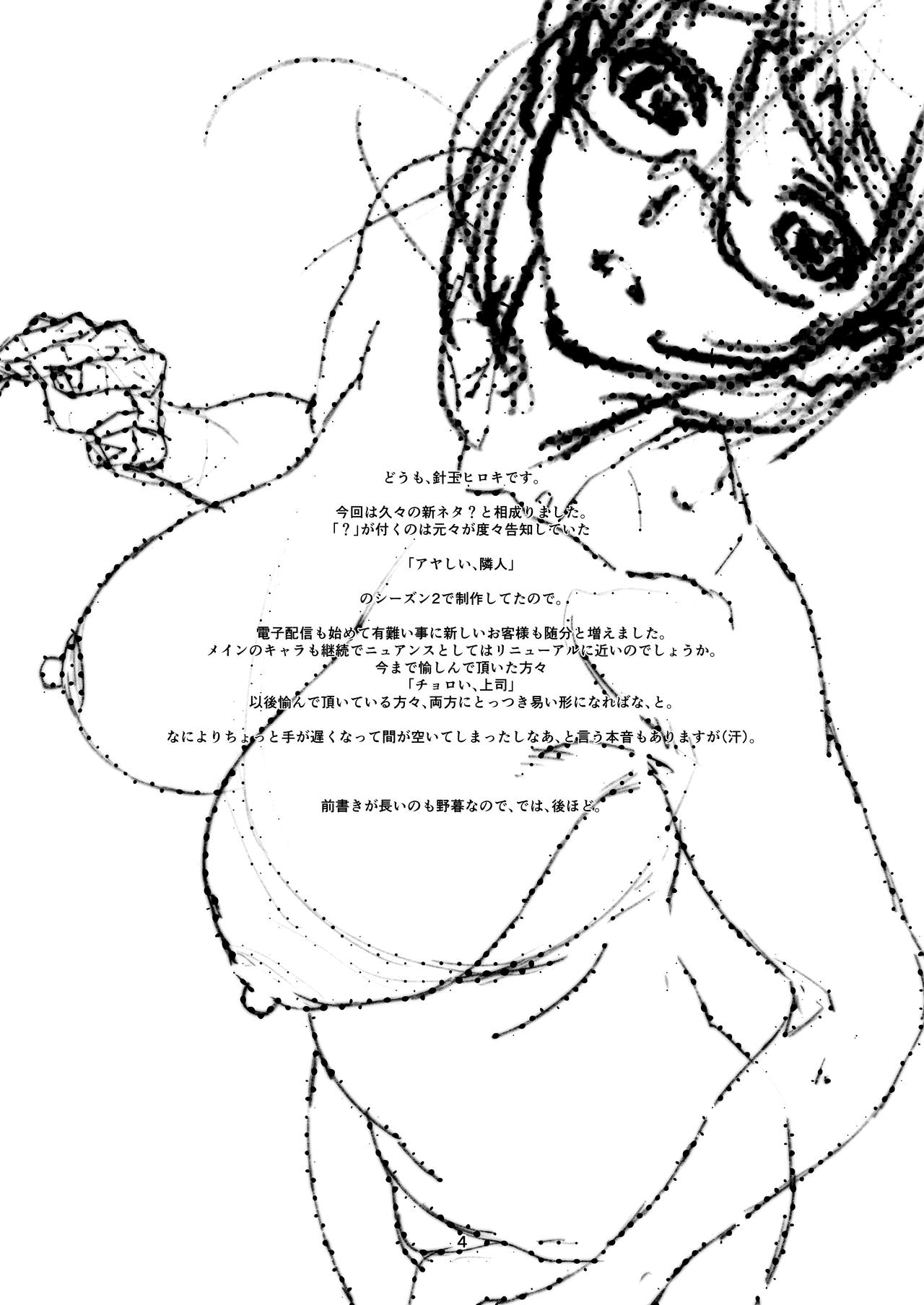 Saretai, Niizuma. | I Want To Fuck a Newlywed Wife page 3 full