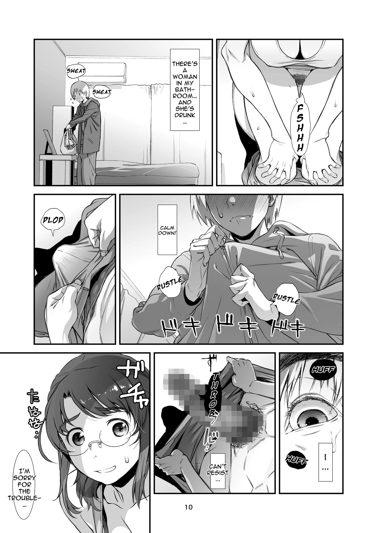 Saretai, Niizuma. | I Want To Fuck a Newlywed Wife page 9 full