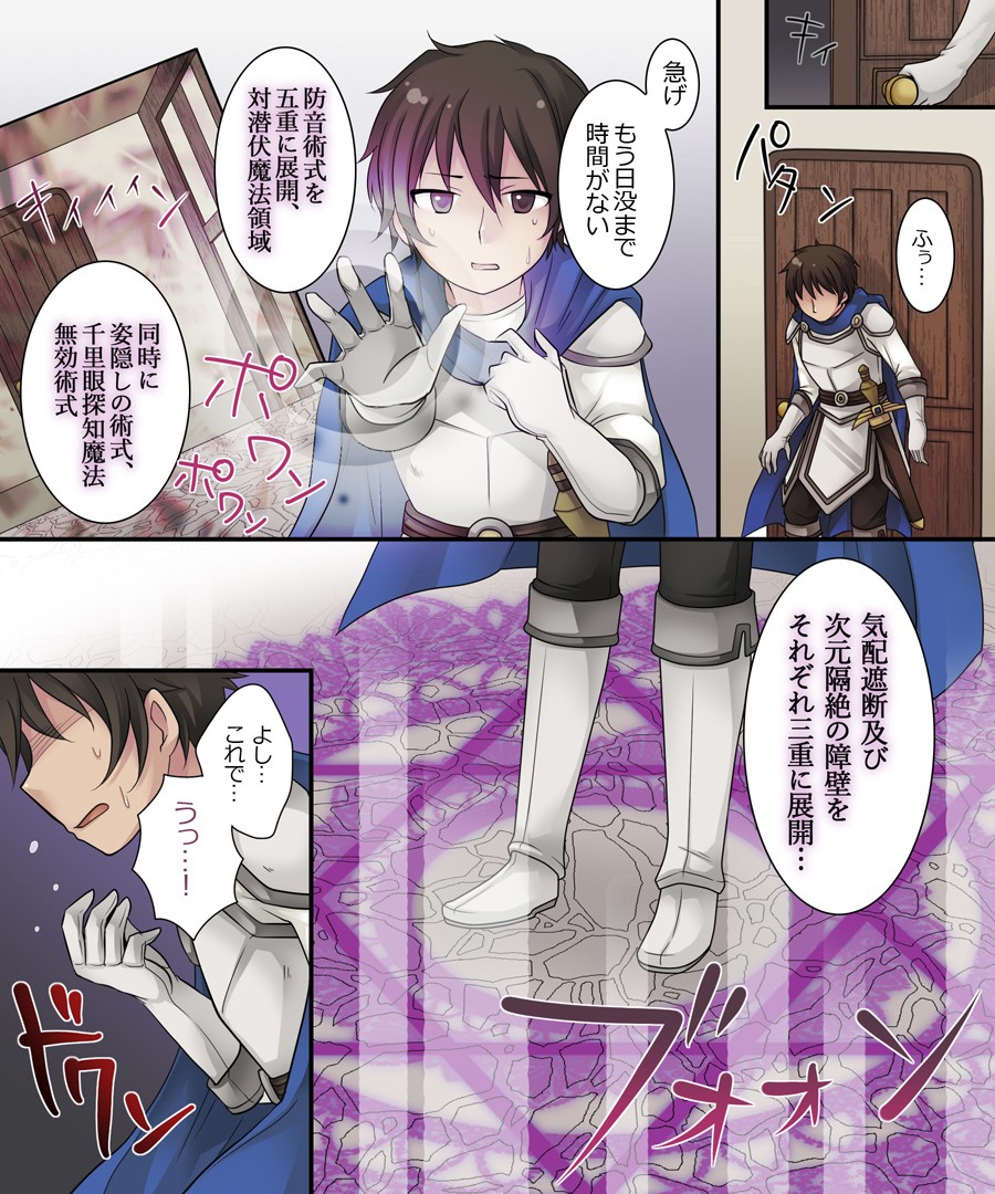 Hiru wa Yuusha, Yoru wa Mamono Musume page 4 full