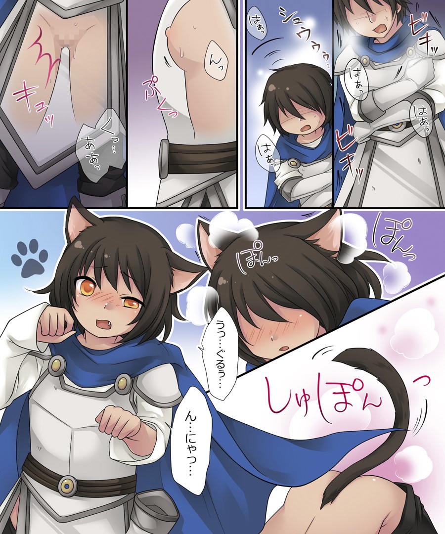 Hiru wa Yuusha, Yoru wa Mamono Musume page 5 full