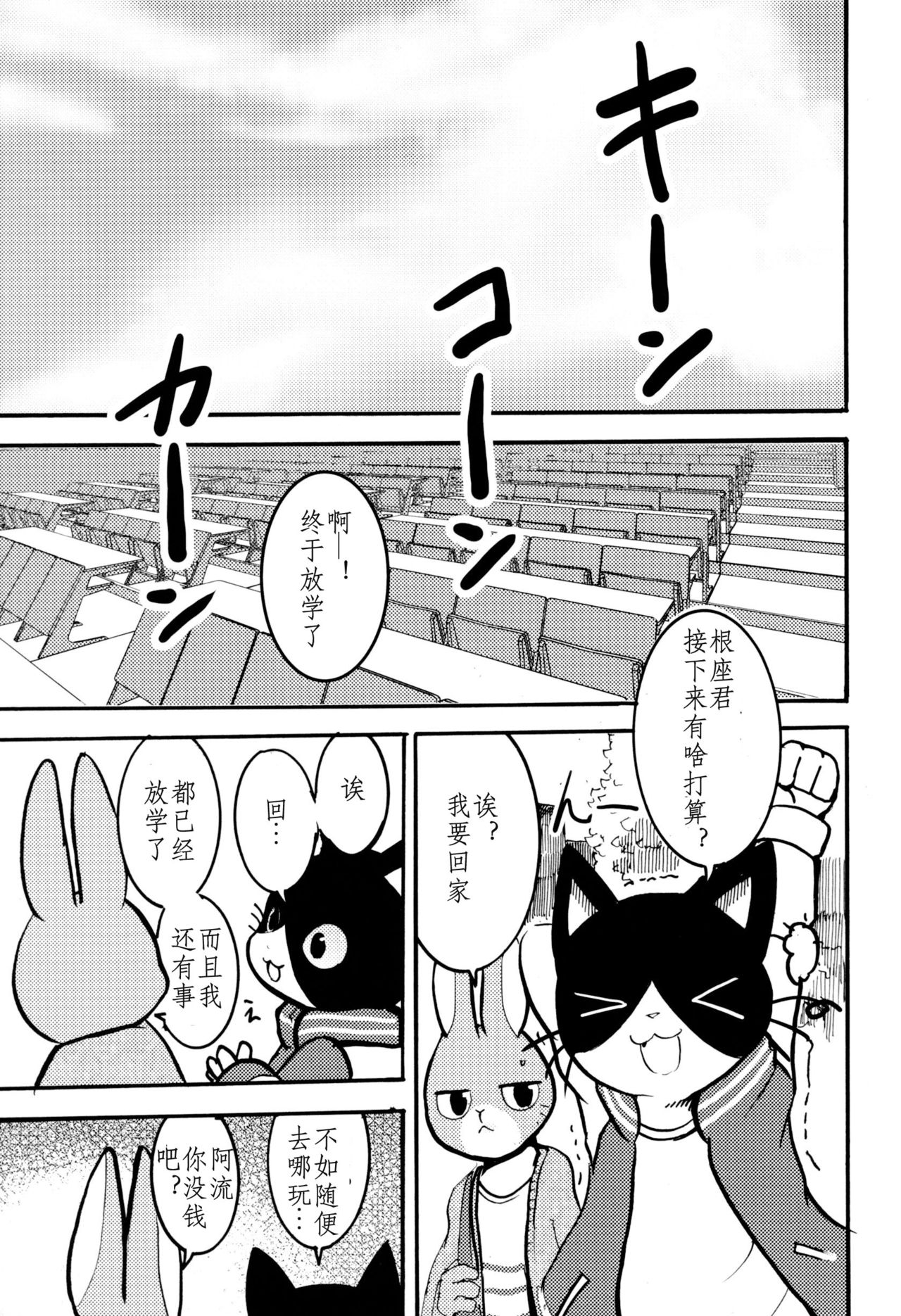 Zutto! Ikuiku Onii-san! page 5 full