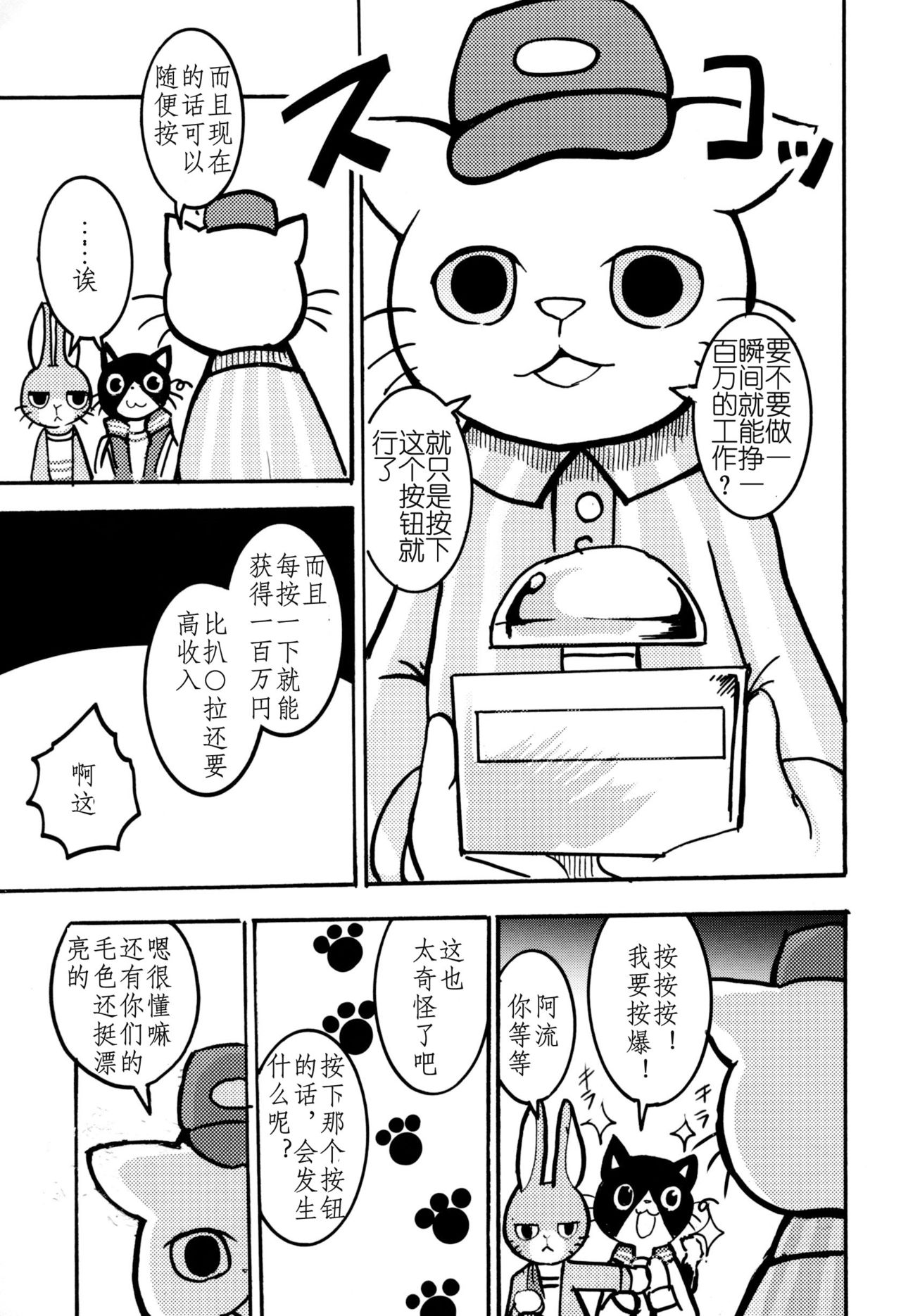 Zutto! Ikuiku Onii-san! page 7 full