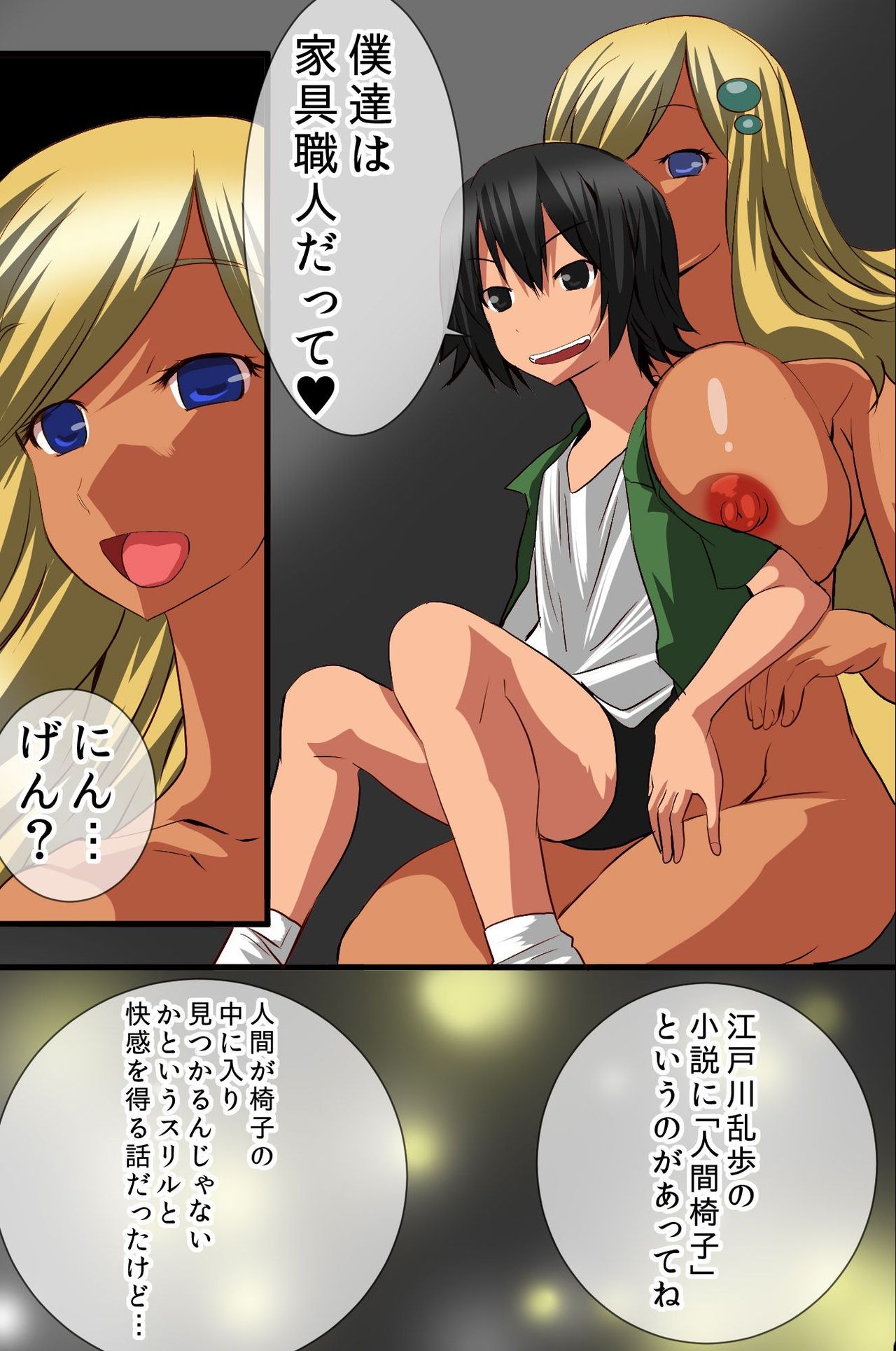 Ningen Kagu no Tsukurikata page 10 full