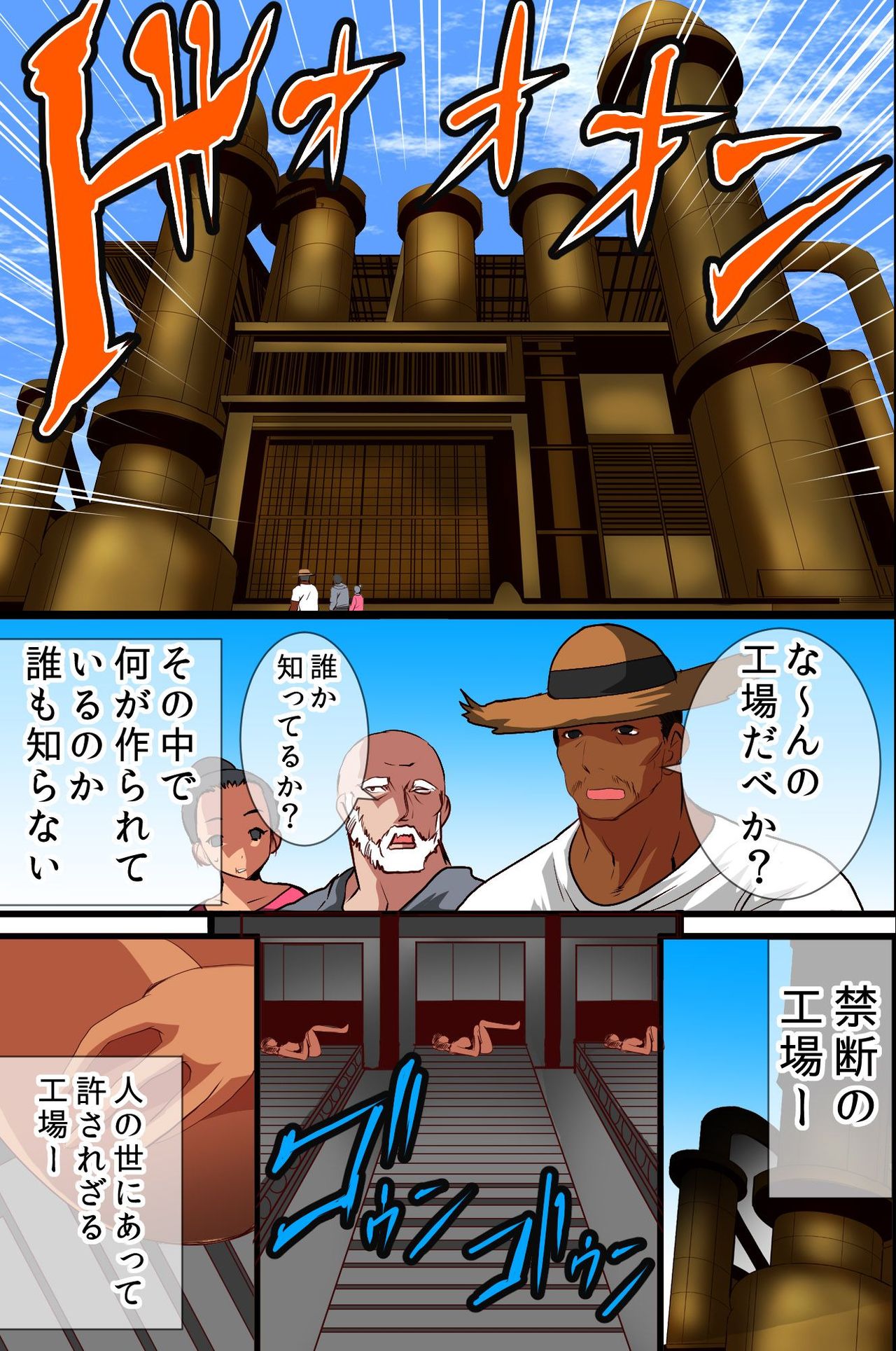 Ningen Kagu no Tsukurikata page 6 full