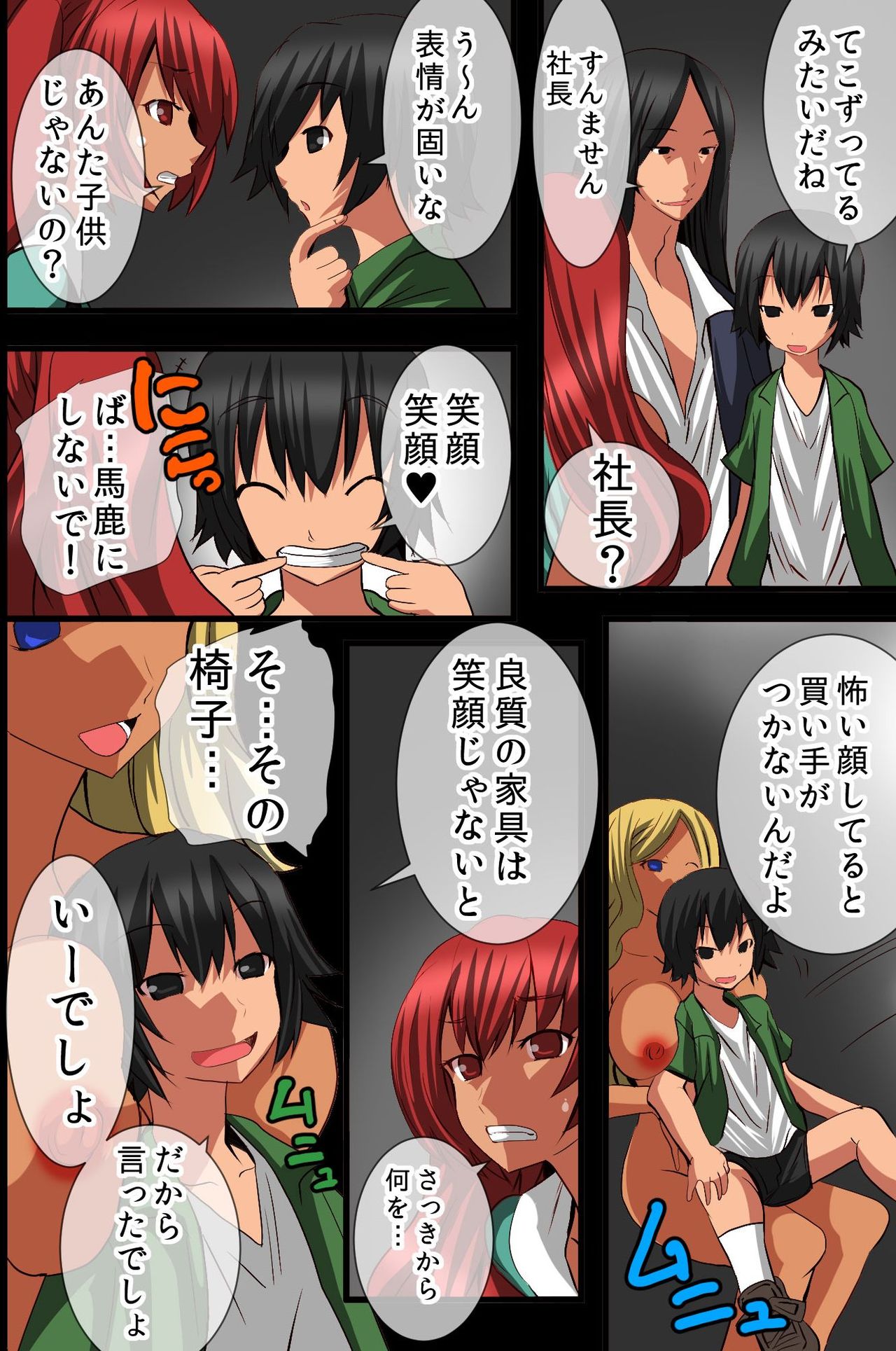 Ningen Kagu no Tsukurikata page 9 full