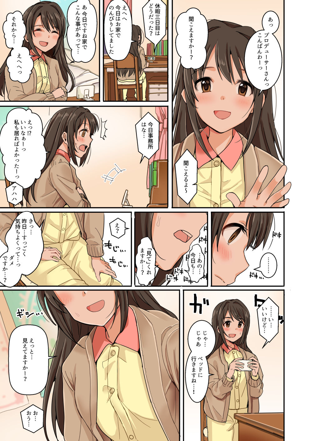 Cute wa H na Idol ga Oosugiru page 2 full