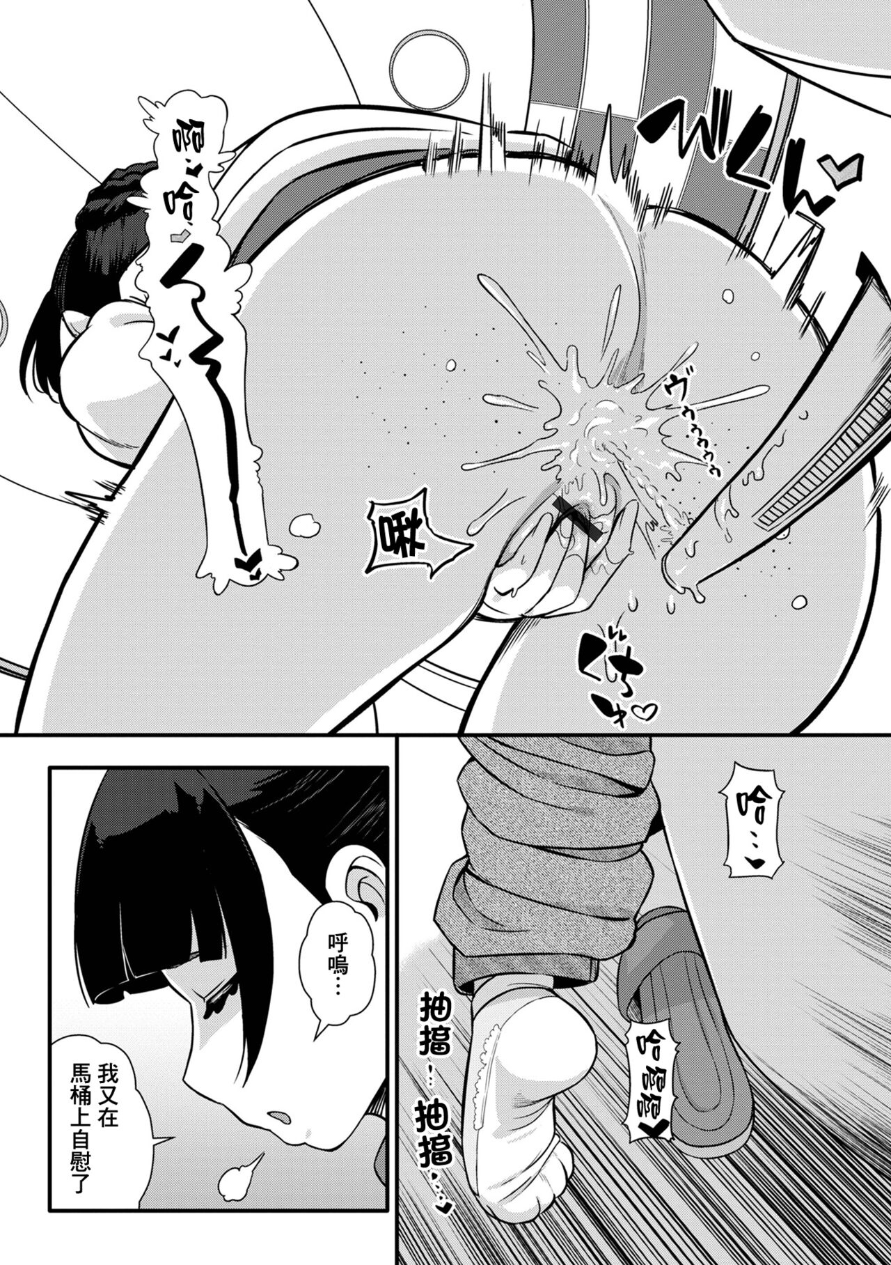 Kokuhaku Sarete Watashi ga Yatta Koto | 被告白後我所做的事情 page 5 full
