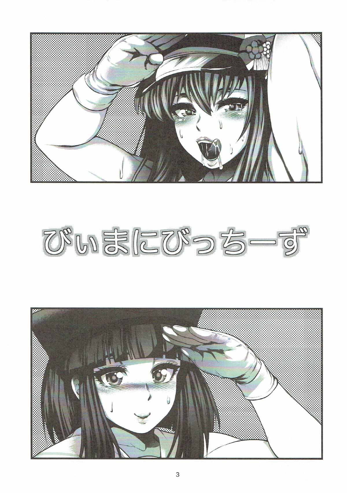 BEMANI BITCHES page 2 full