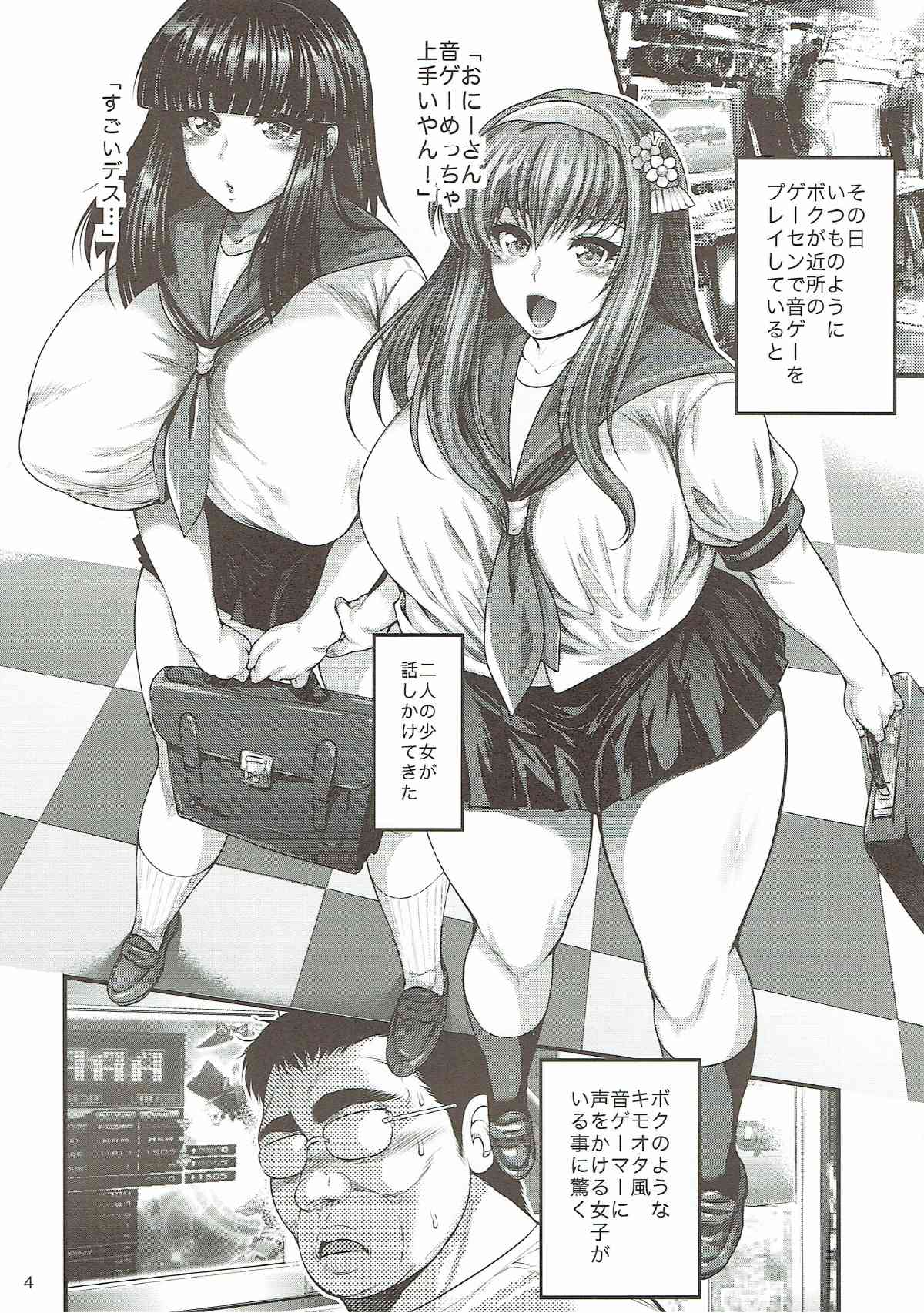 BEMANI BITCHES page 3 full