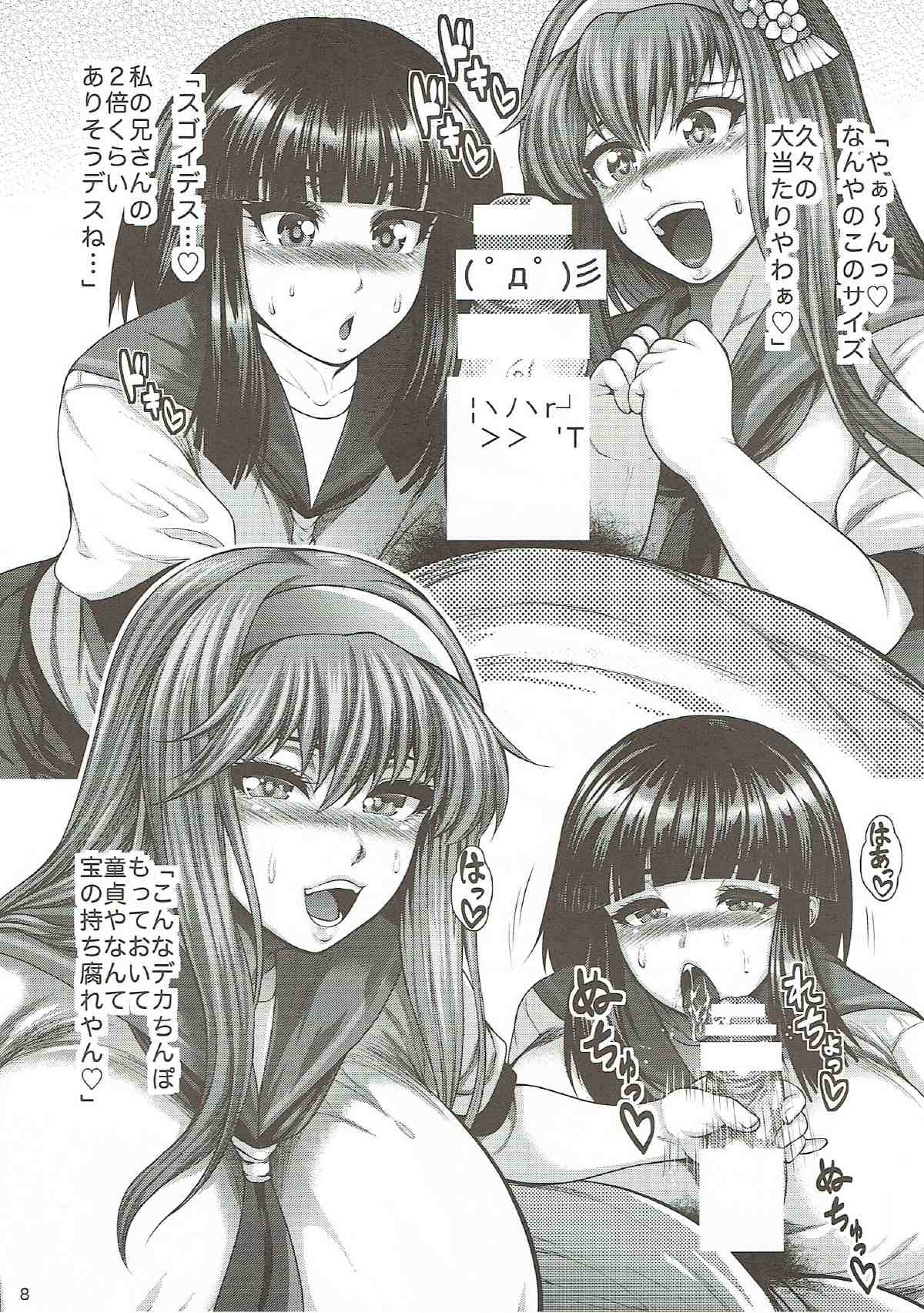 BEMANI BITCHES page 7 full