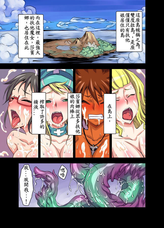 Futanari Majo Ultimate page 2 full