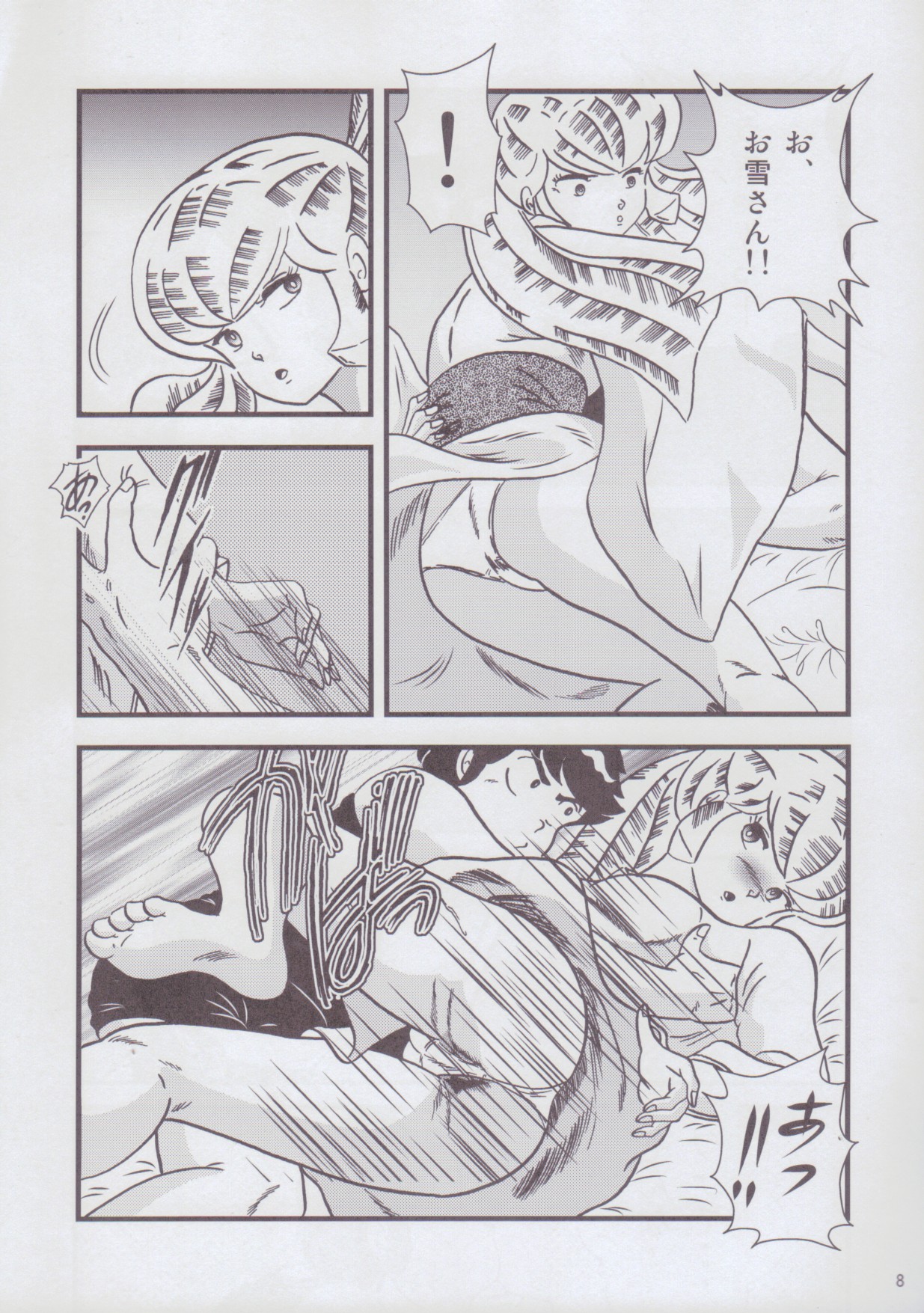 Fairy 2 Sairoku Hen R page 8 full