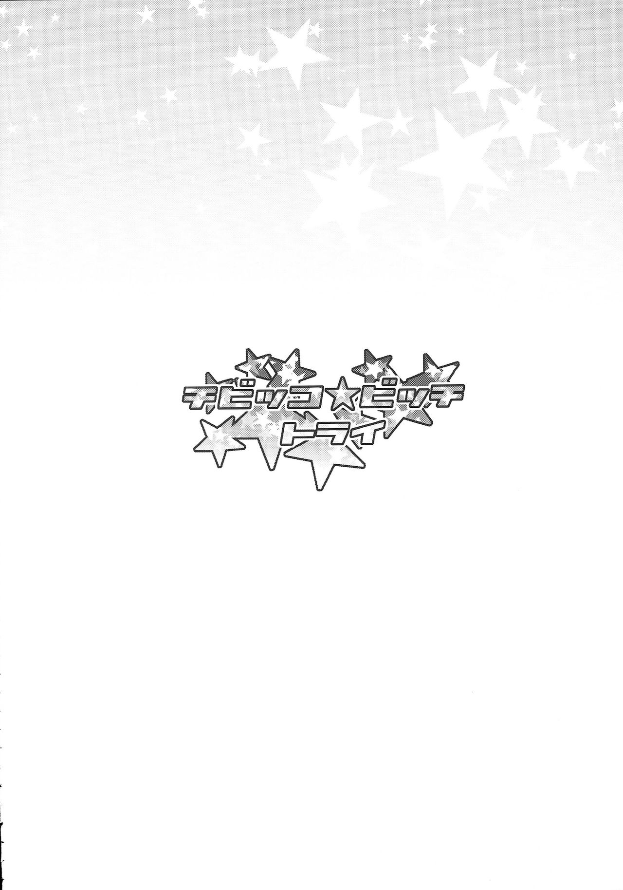 Chibikko Bitch Try page 3 full