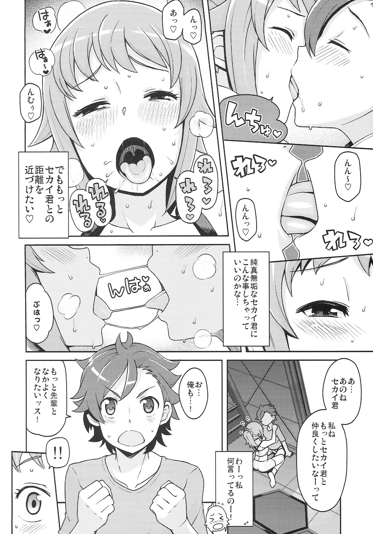 Chibikko Bitch Try page 7 full