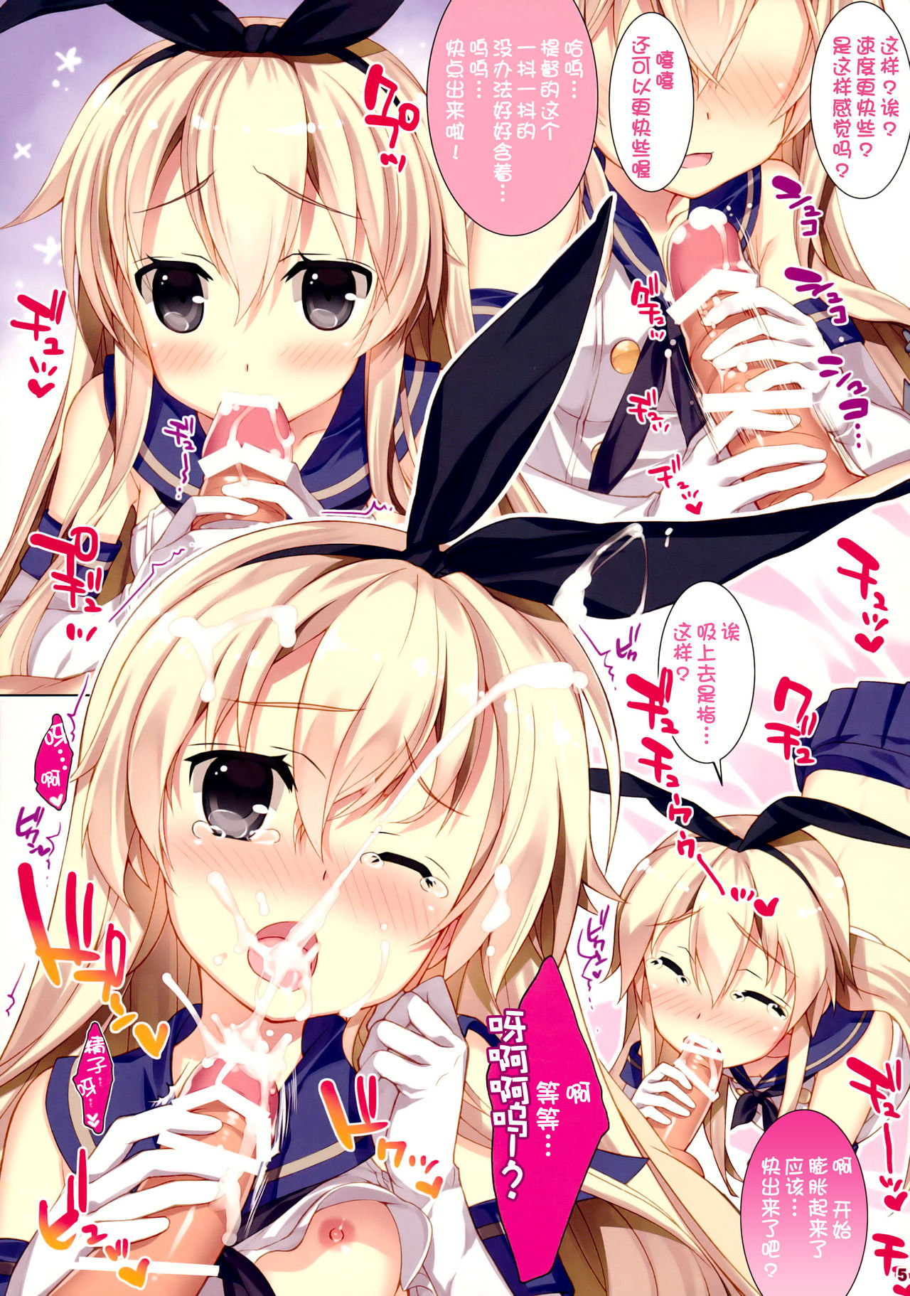 Kuchikukan Collection page 5 full