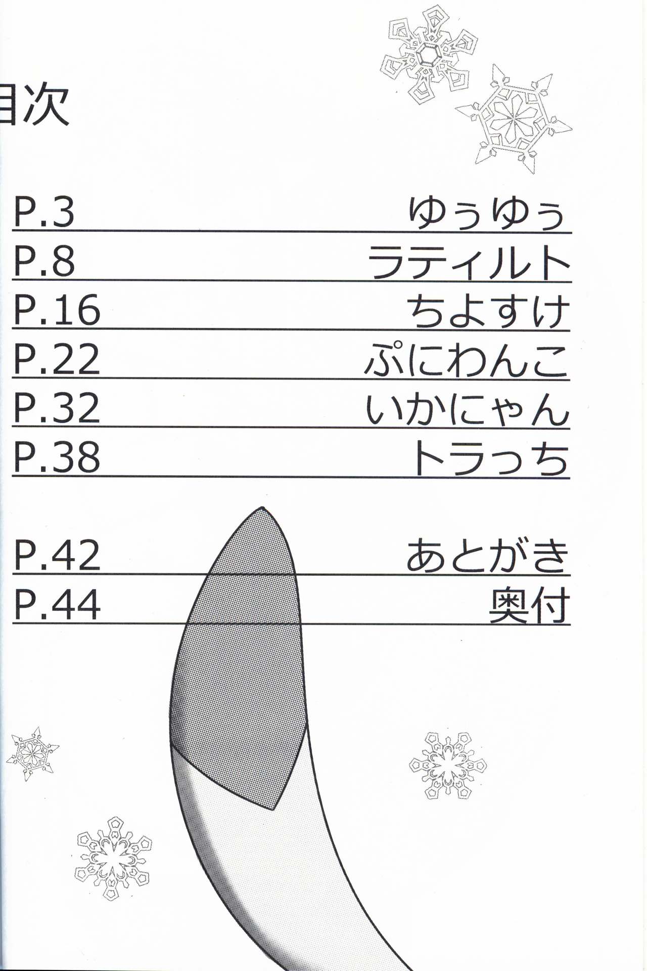 Guregure! page 3 full