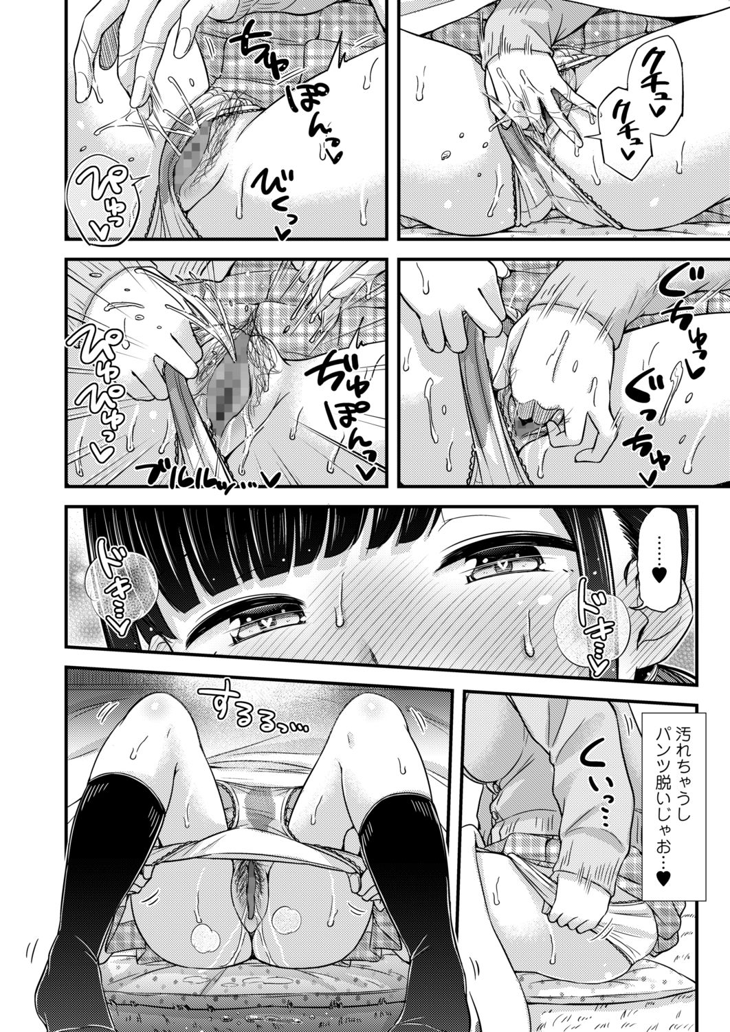 COMIC AOHA 2021 Aki page 10 full