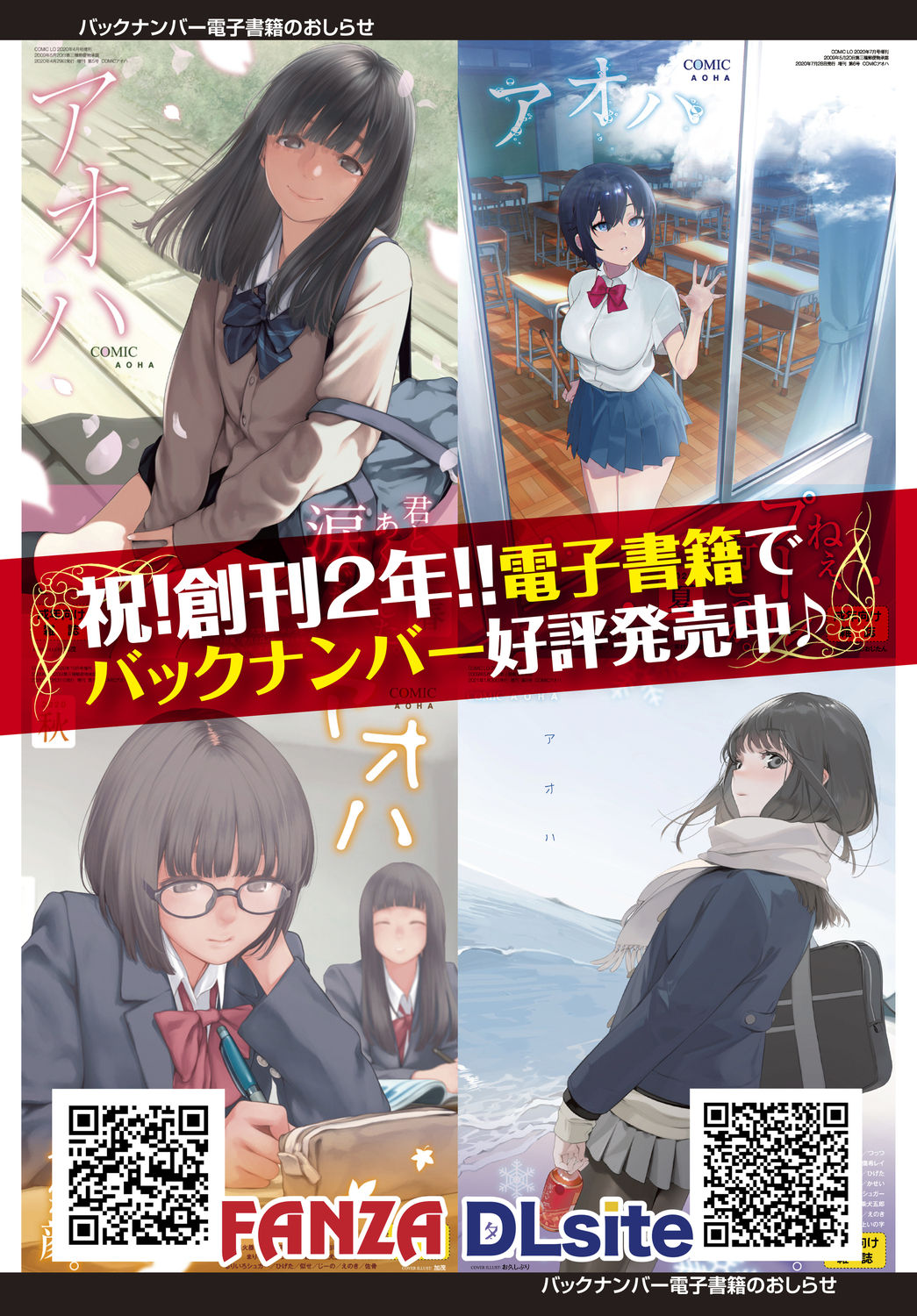 COMIC AOHA 2021 Aki page 2 full