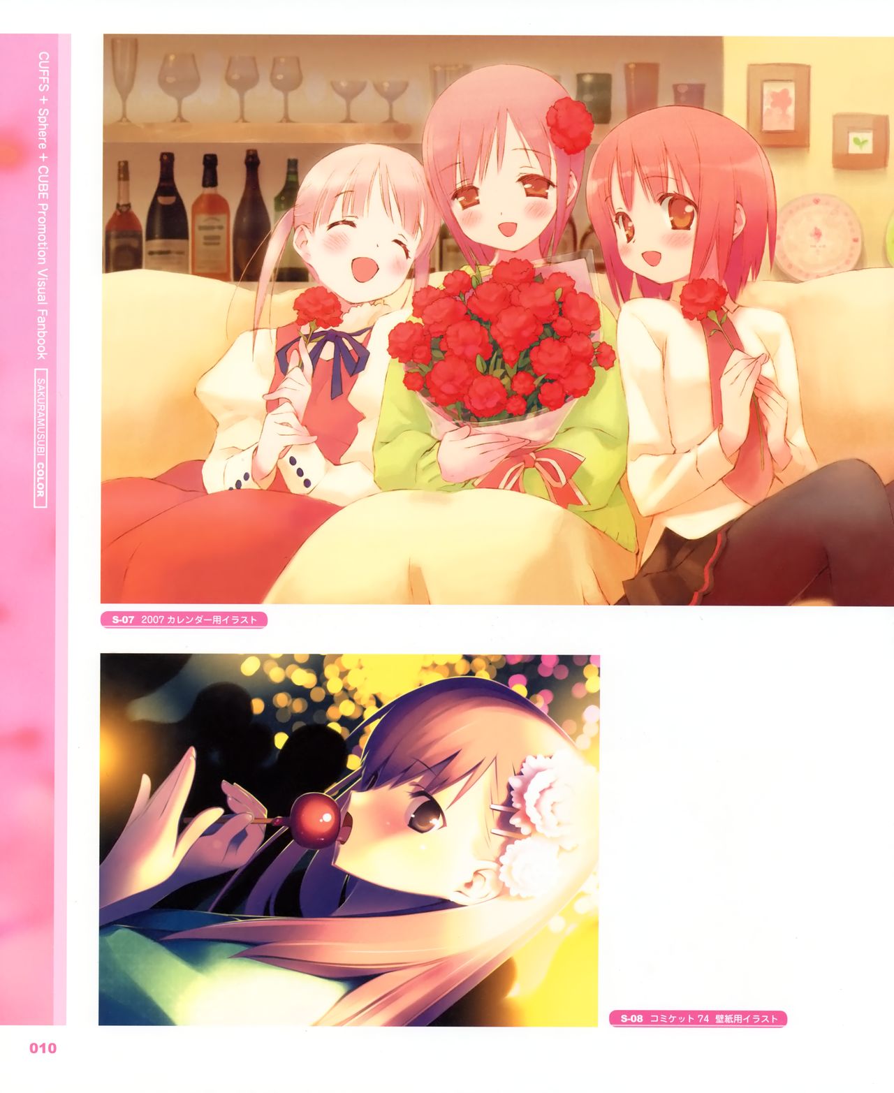 CUFFS+Sphere+CUBE Promotion Visual Fanbook page 8 full