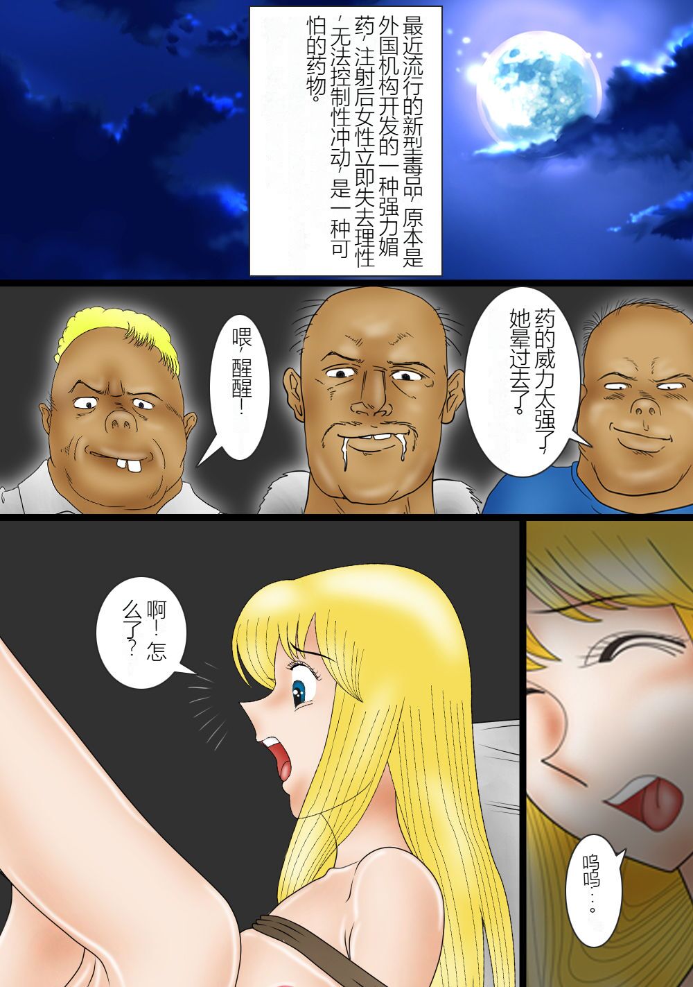 Reiko Shabu Zuke Nikubenki | 丽子 药物中毒肉便器 page 7 full