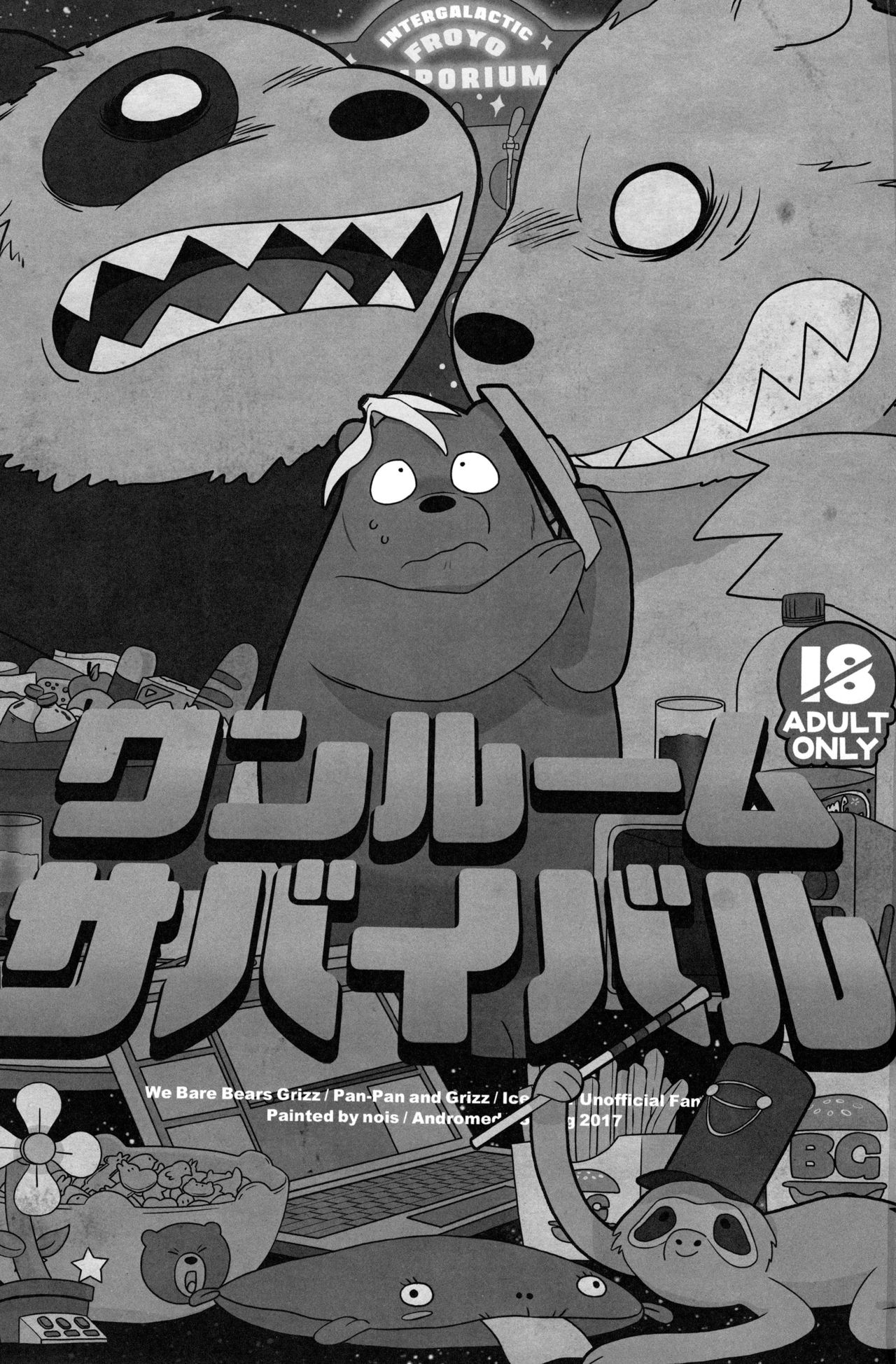 【WBB本 卧室生存】【小年朝汉化】ワンルームサバイバル page 2 full