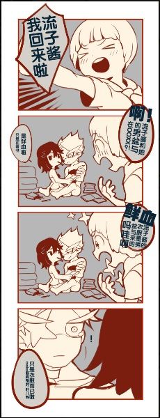 Senketsu X Ryuko Artbook page 3 full