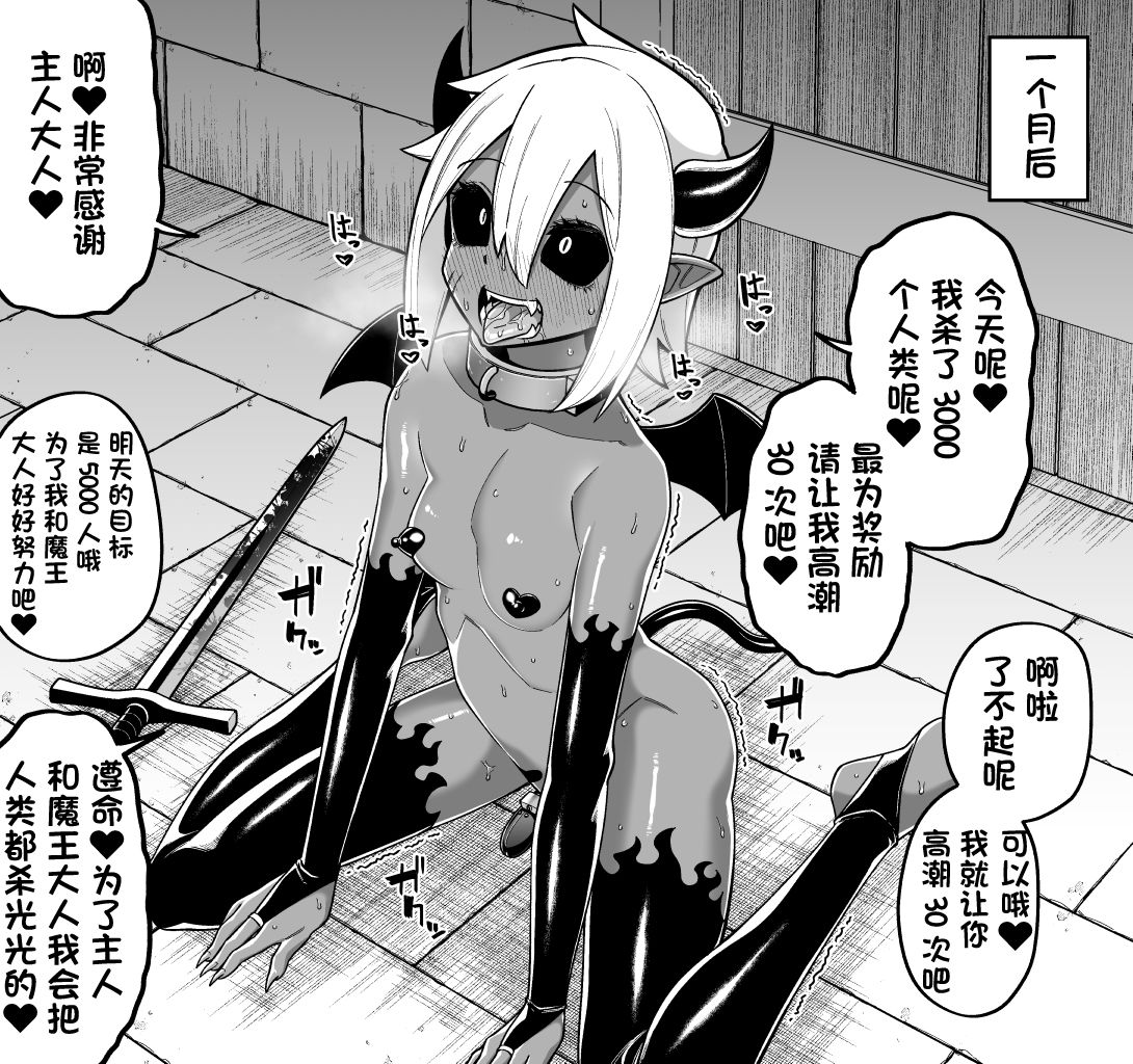 Hidoi Me ni Au Otokonoko-tachi Vol. 1 page 4 full