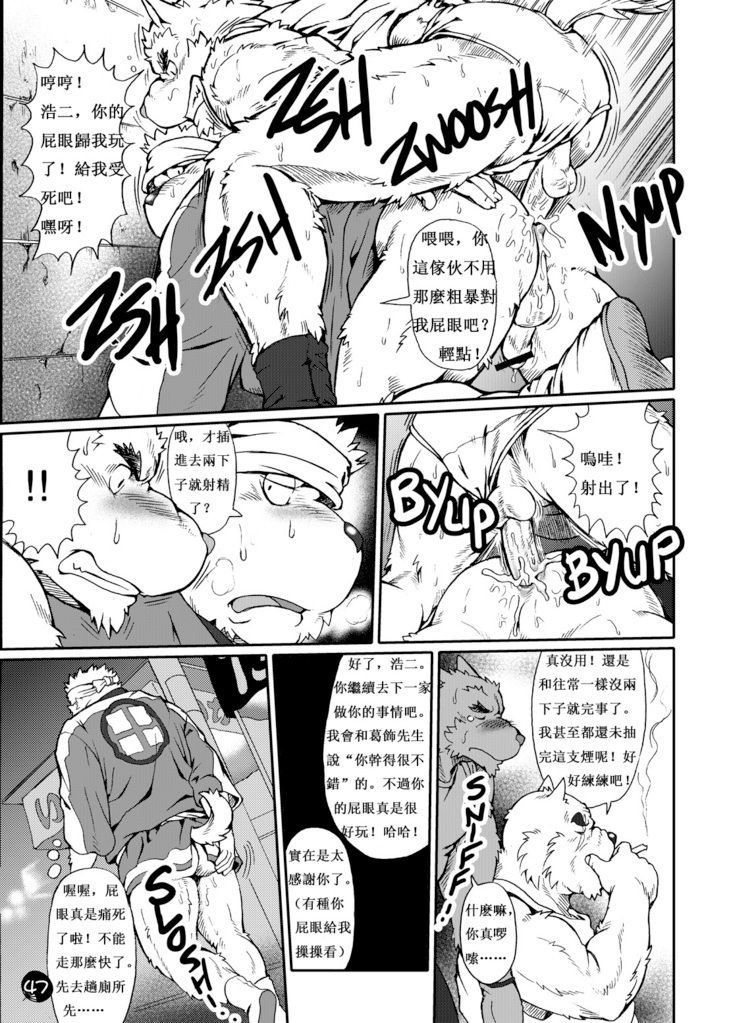 Aisatsu Rinkanri page 10 full