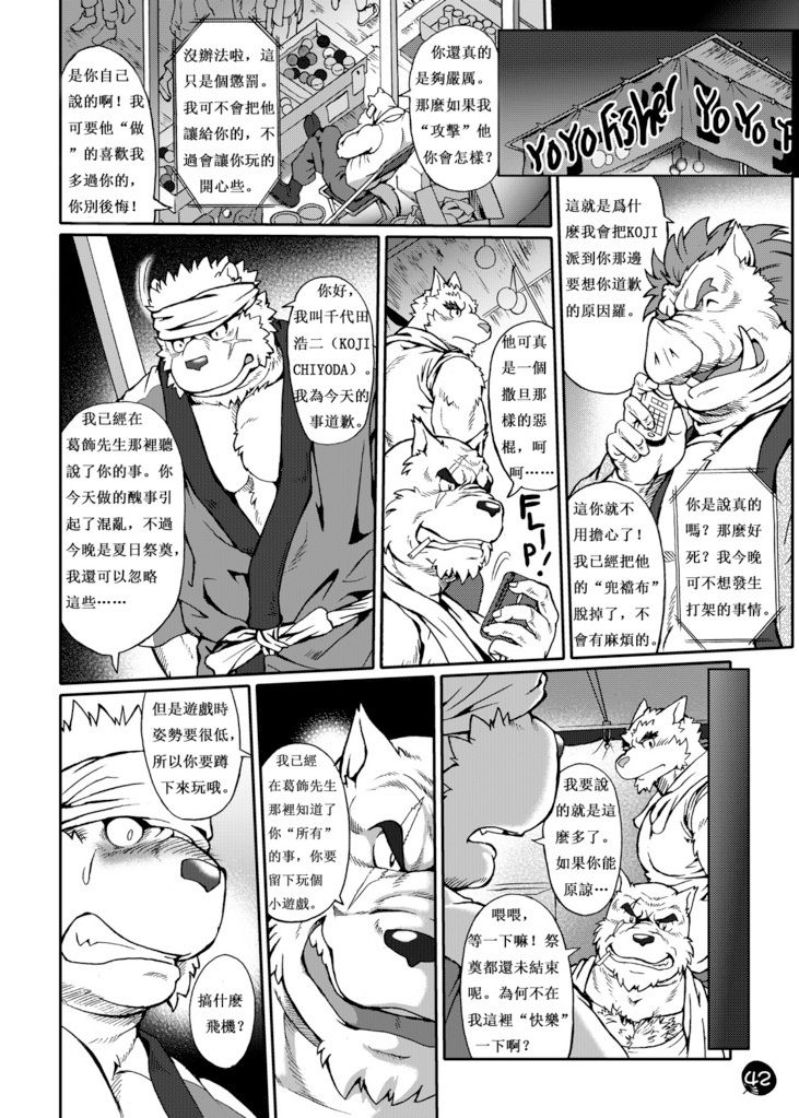 Aisatsu Rinkanri page 5 full