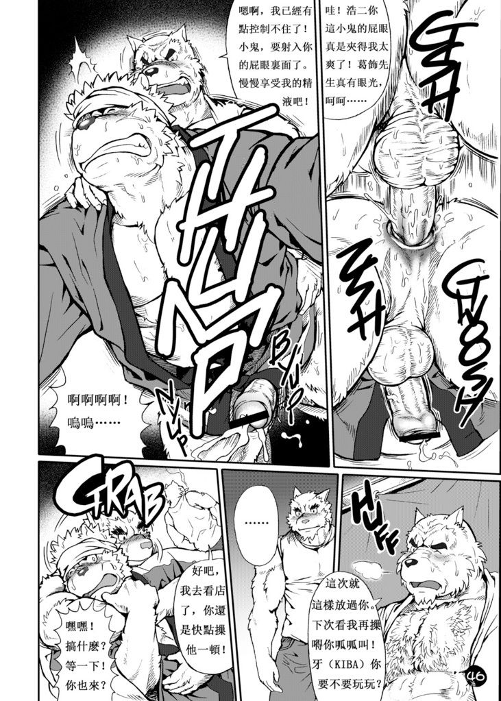 Aisatsu Rinkanri page 9 full