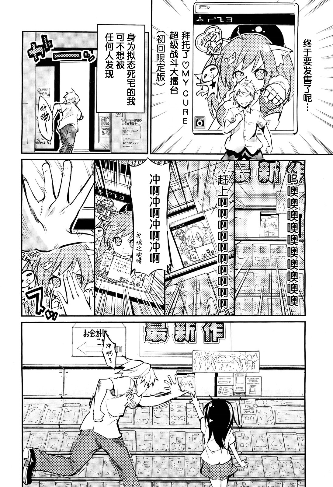 Plain Lover page 2 full