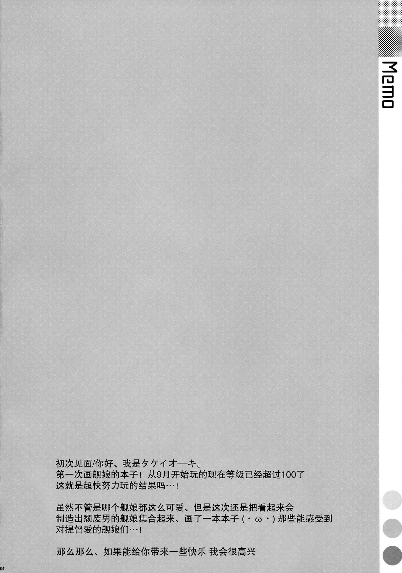 Dame Otoko Seizou Recipe page 5 full