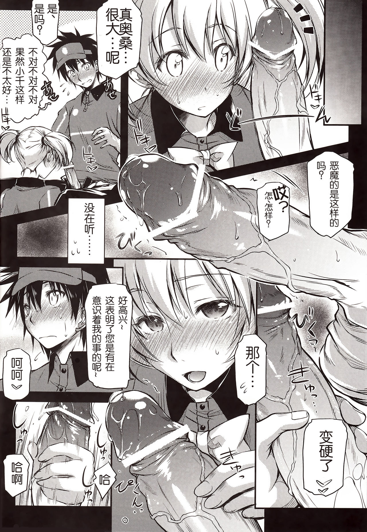 TLC. Tender Love Care page 10 full