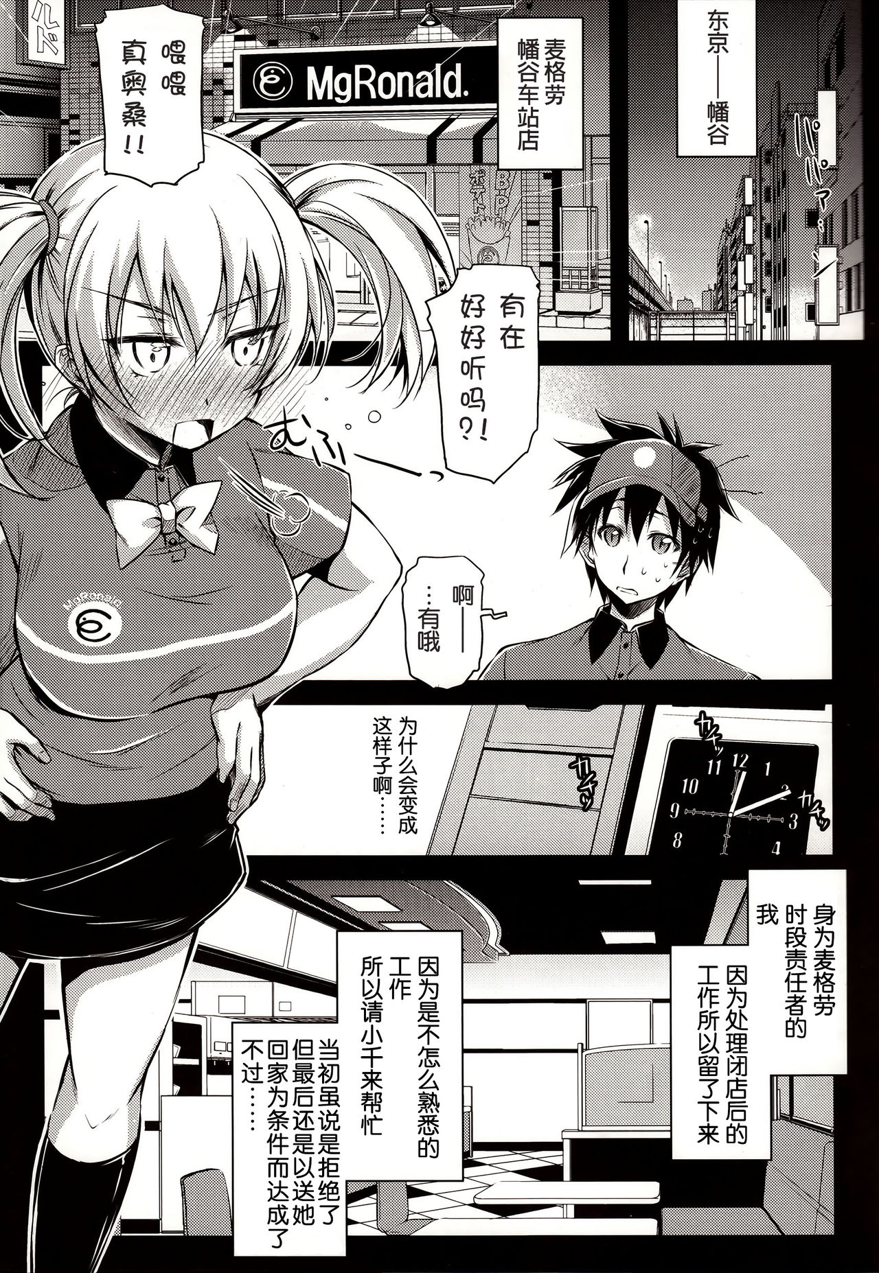 TLC. Tender Love Care page 5 full