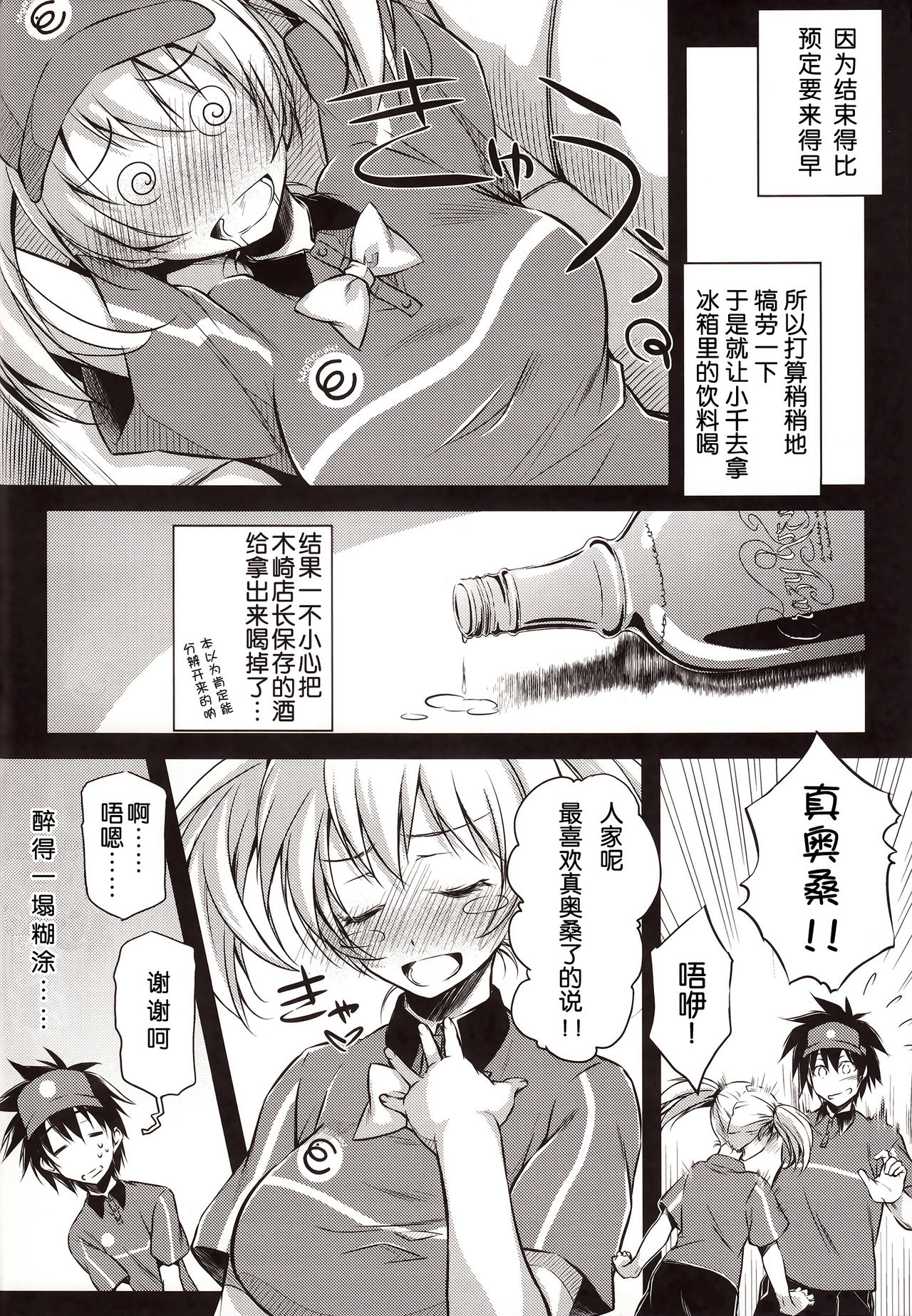 TLC. Tender Love Care page 6 full