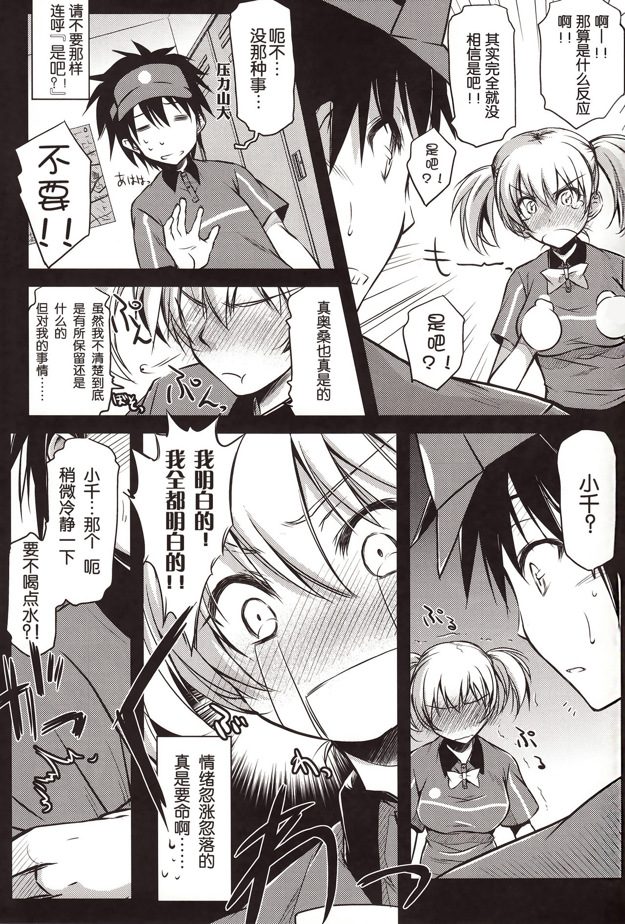 TLC. Tender Love Care page 7 full