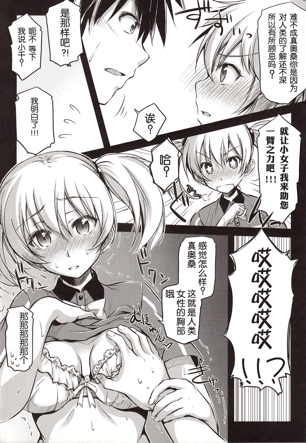 TLC. Tender Love Care page 8 full