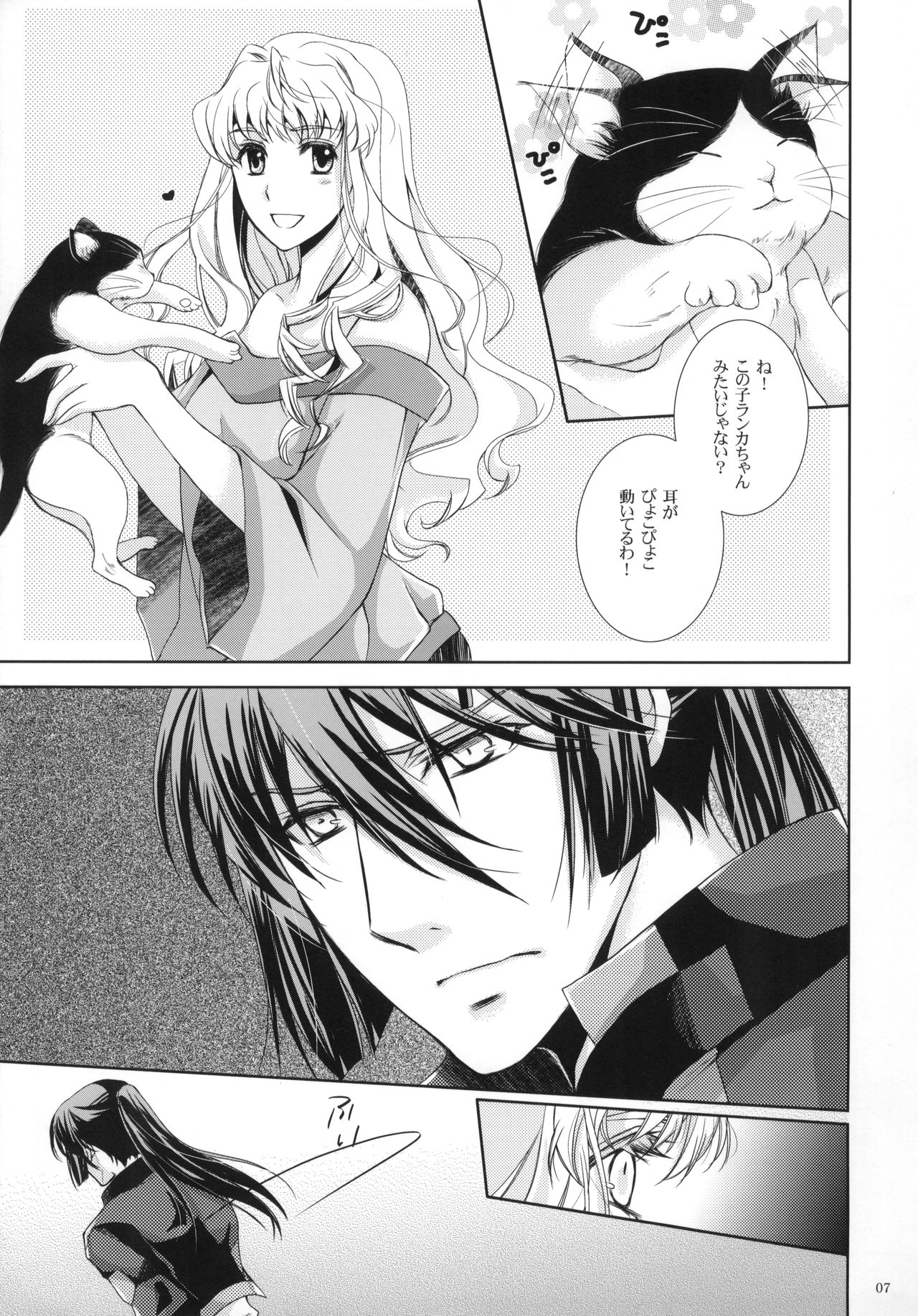 Bathtime Lovers page 6 full