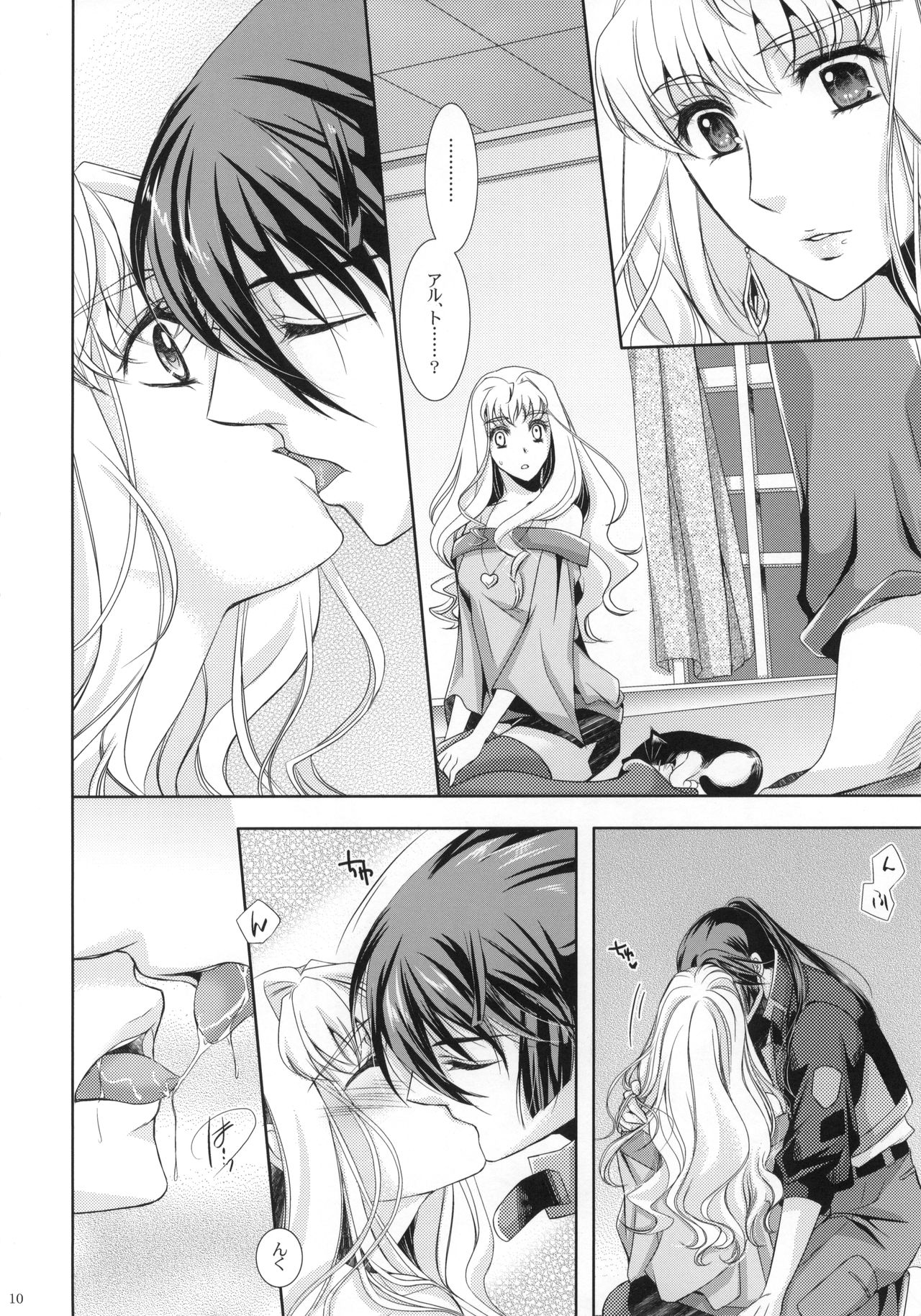 Bathtime Lovers page 9 full