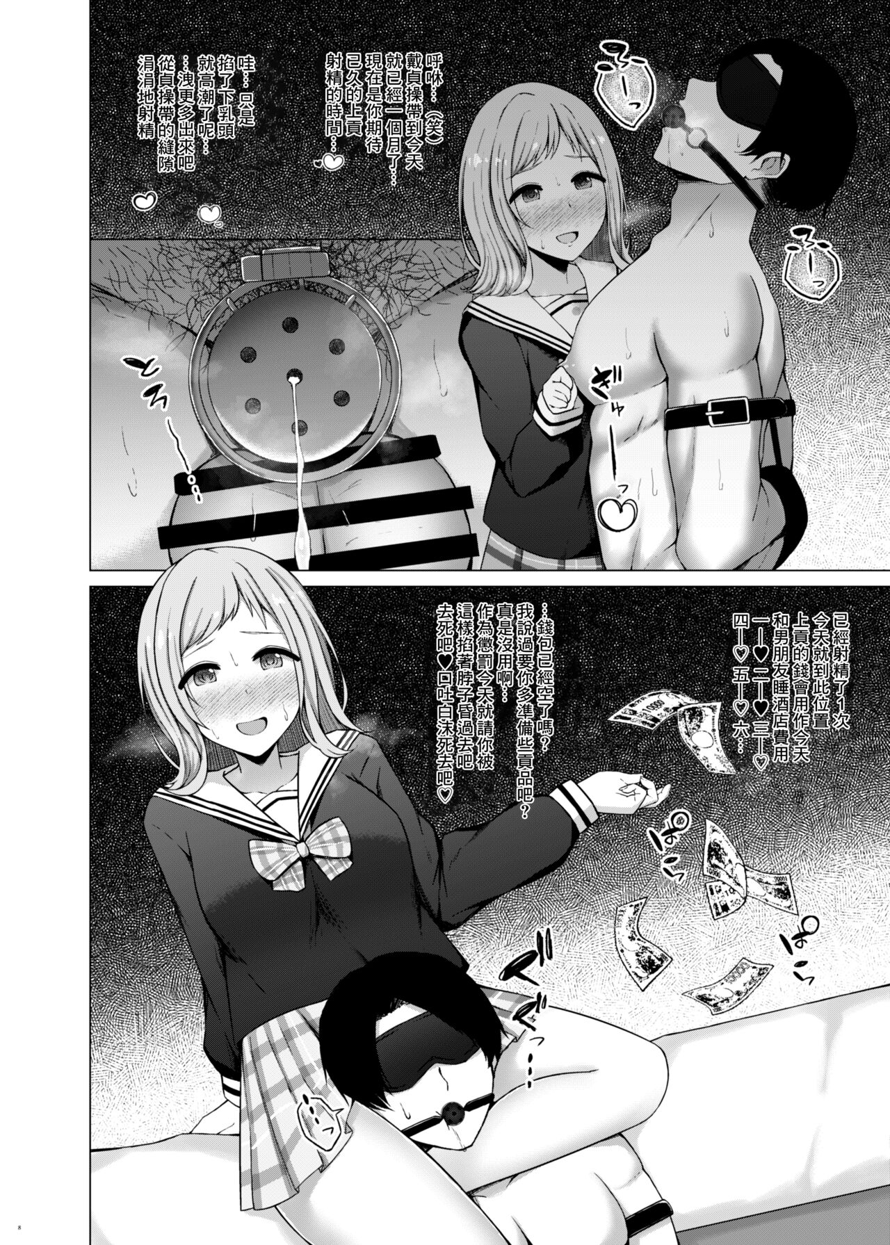 283Pro NTR & BSS Tanhenshuu vol. 2 page 10 full