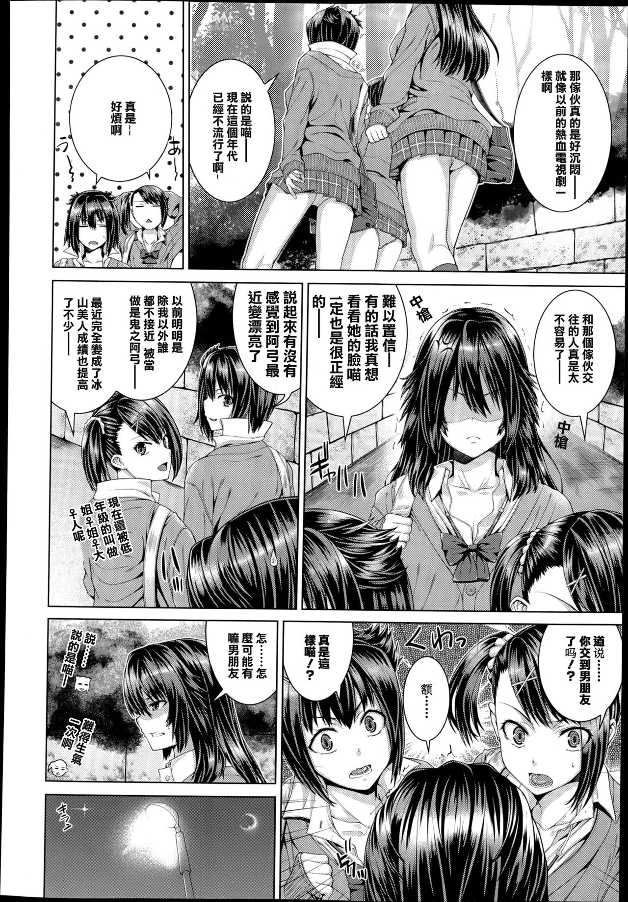 Shiawase no Arika wa | 幸福之所在 page 2 full