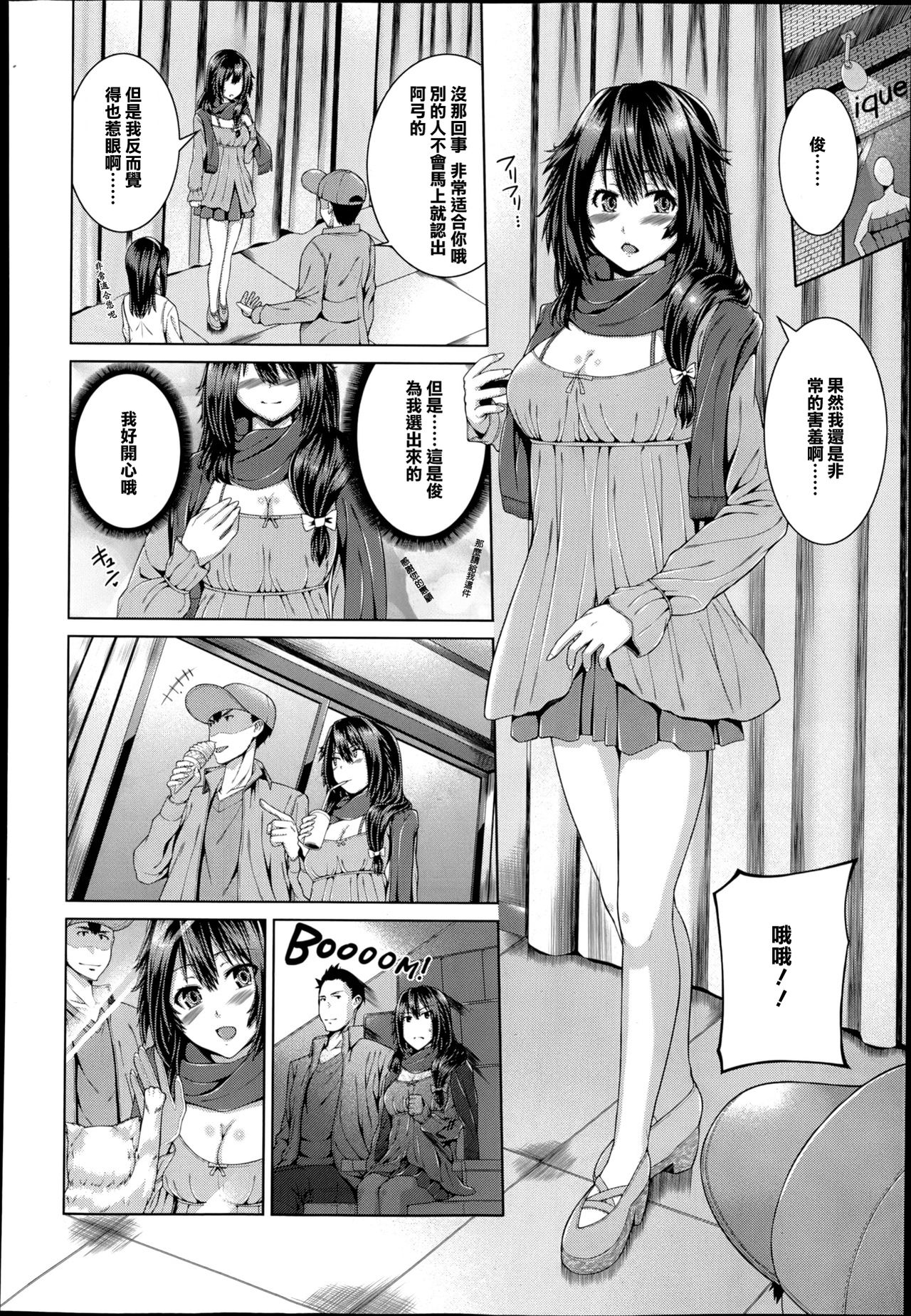 Shiawase no Arika wa | 幸福之所在 page 4 full