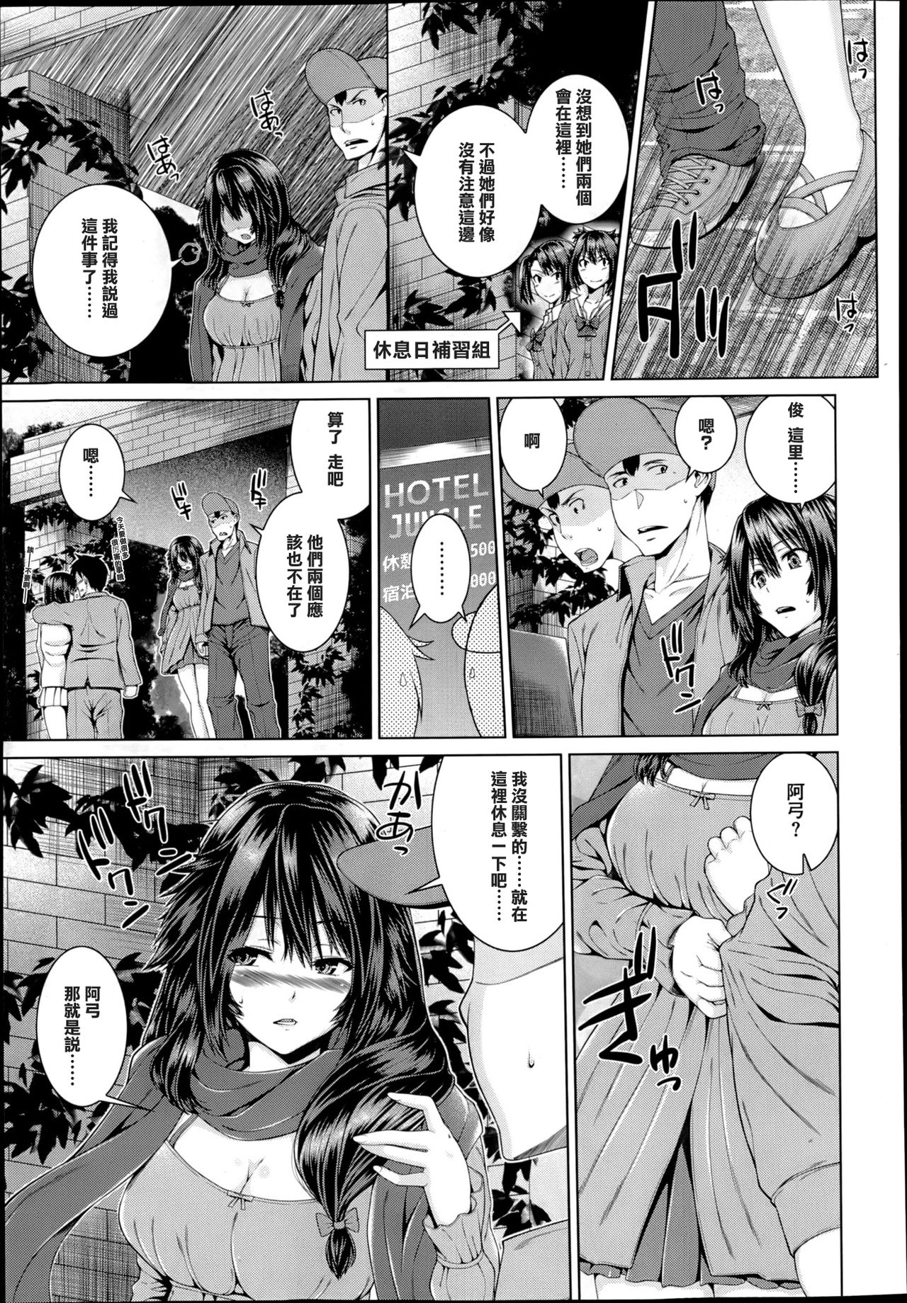 Shiawase no Arika wa | 幸福之所在 page 5 full