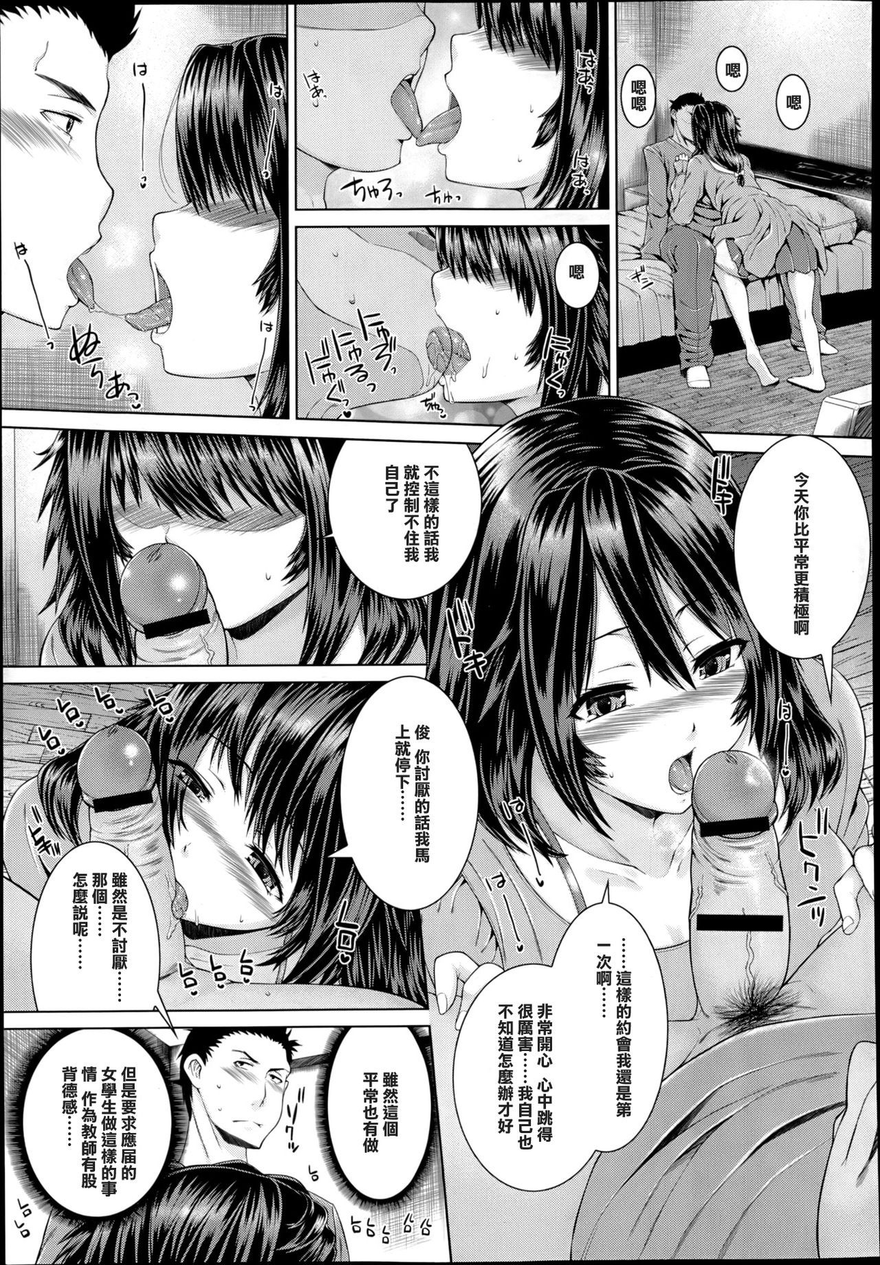 Shiawase no Arika wa | 幸福之所在 page 7 full