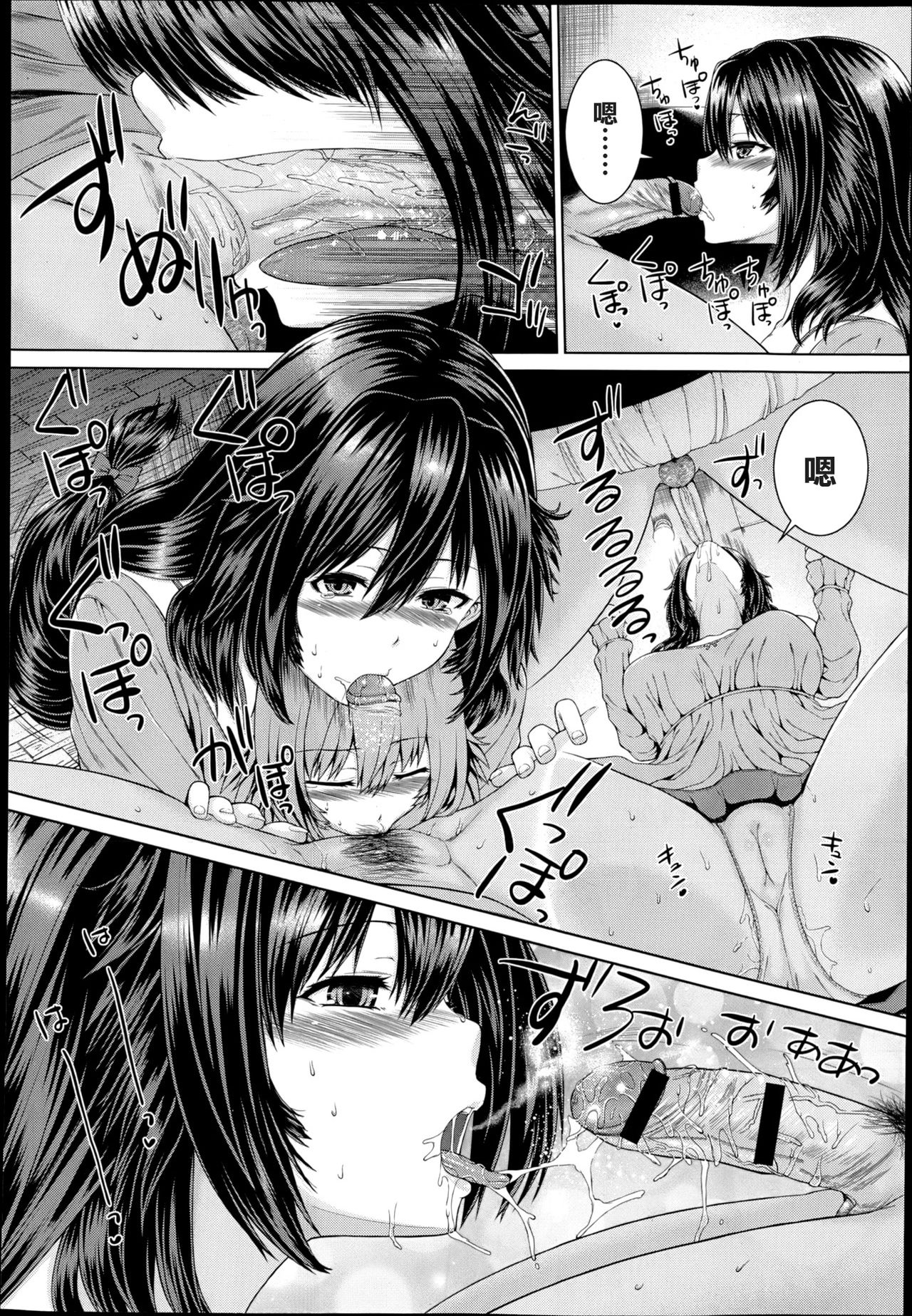 Shiawase no Arika wa | 幸福之所在 page 8 full